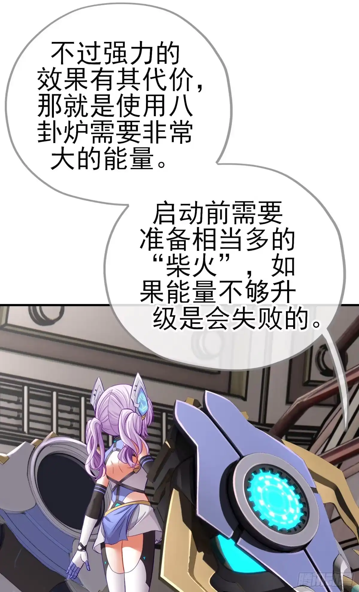 《赛博黄袍怪想洞房花烛》初恋 第8页
