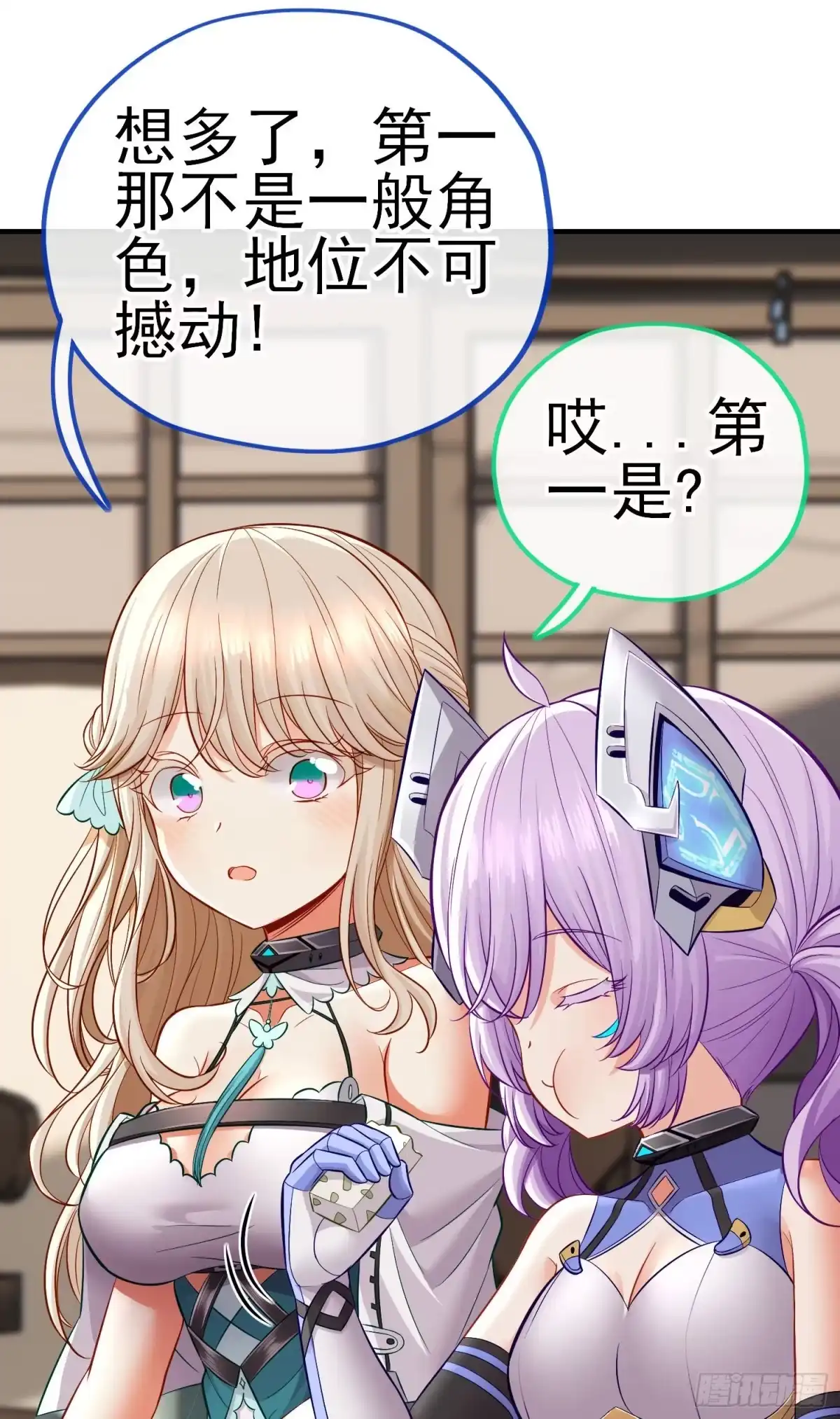 《赛博黄袍怪想洞房花烛》初恋 第34页