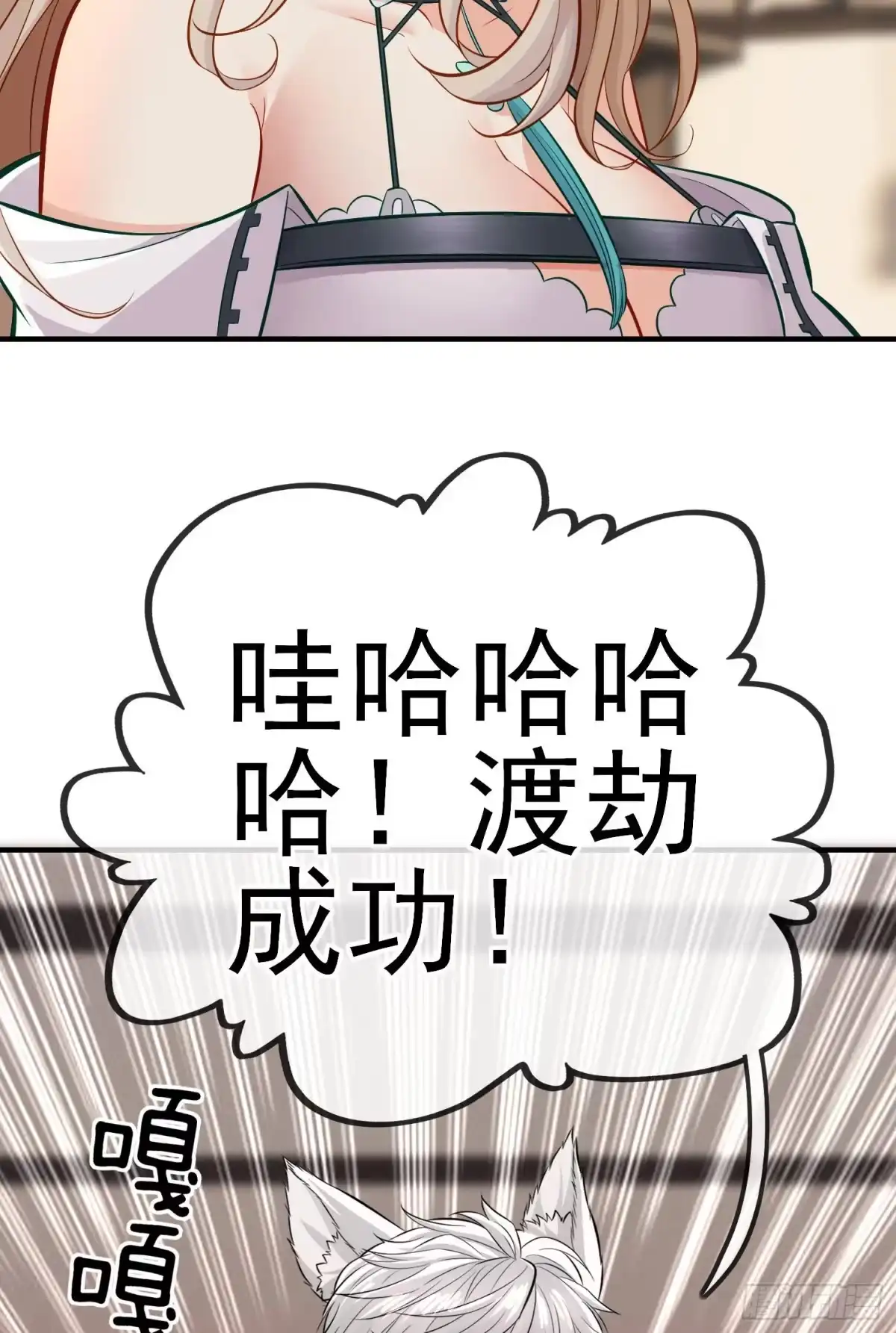 《赛博黄袍怪想洞房花烛》初恋 第40页