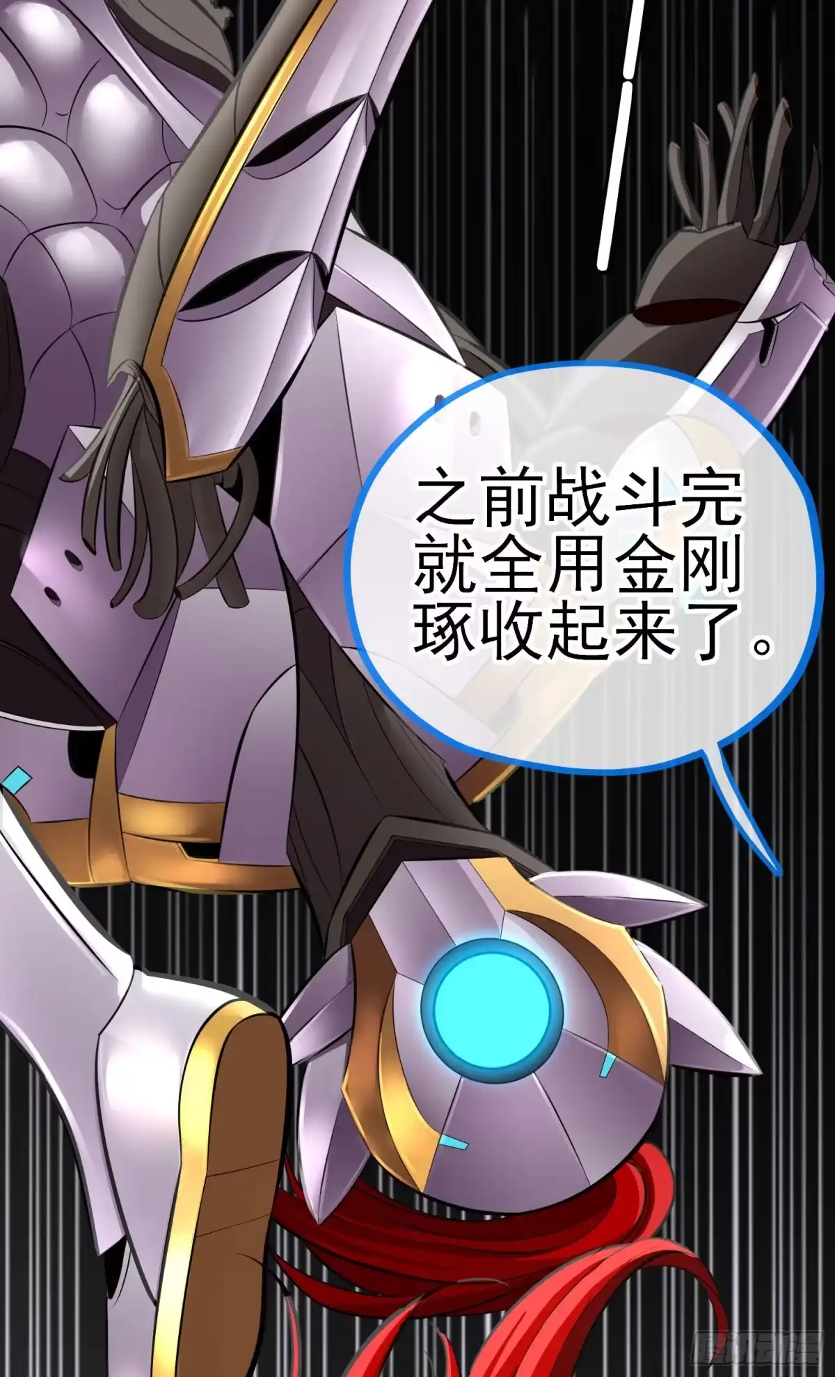 《赛博黄袍怪想洞房花烛》初恋 第13页