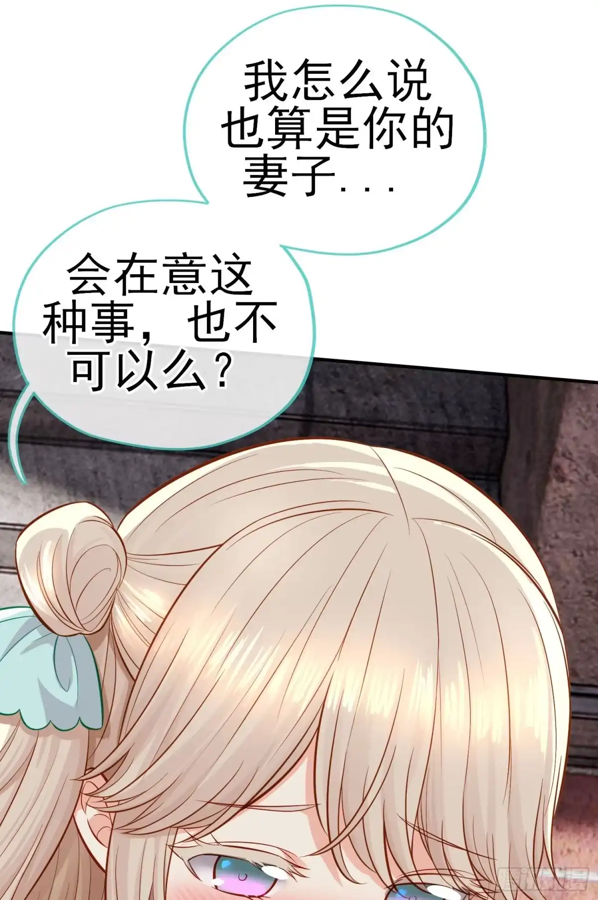 《赛博黄袍怪想洞房花烛》初恋 第60页