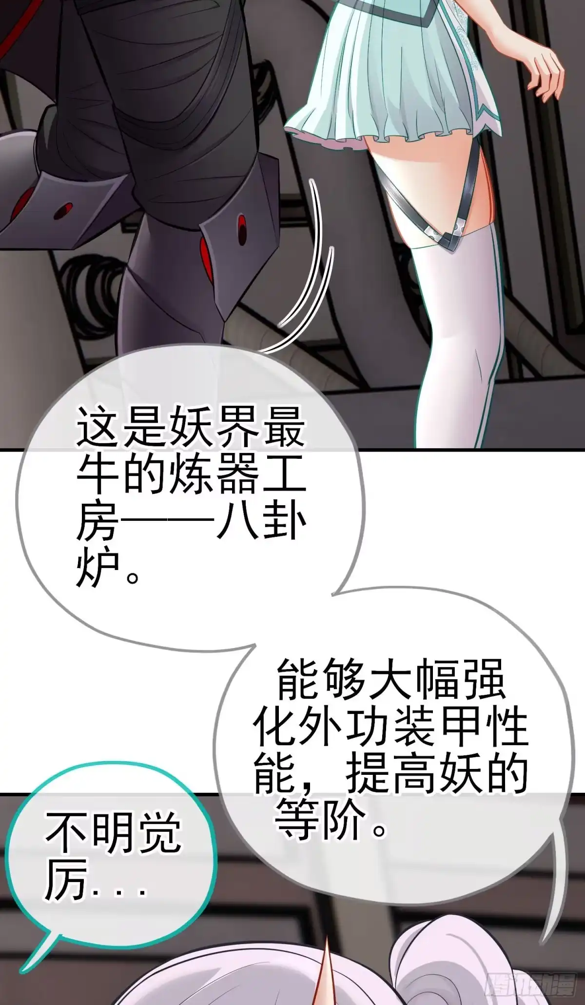 《赛博黄袍怪想洞房花烛》初恋 第6页