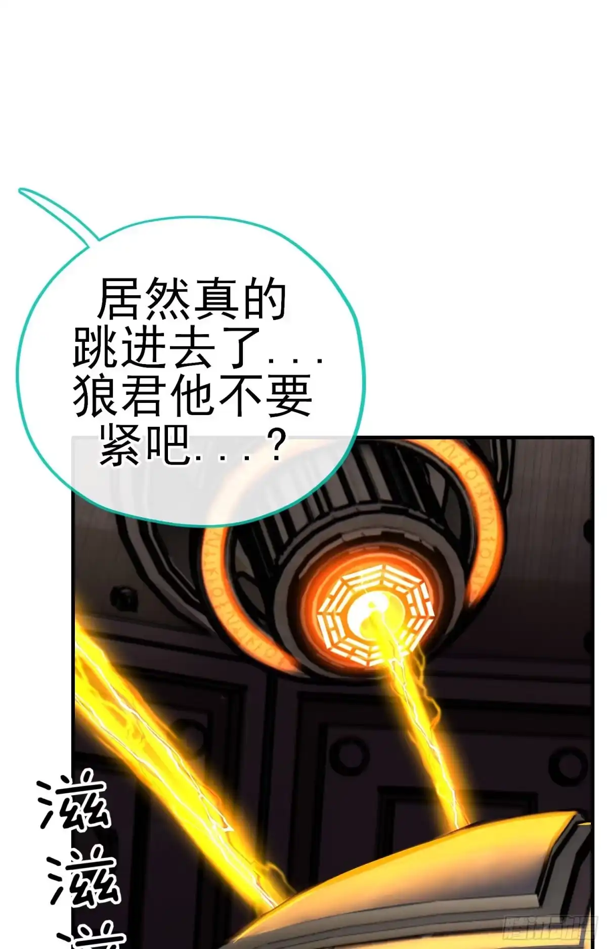 《赛博黄袍怪想洞房花烛》初恋 第22页