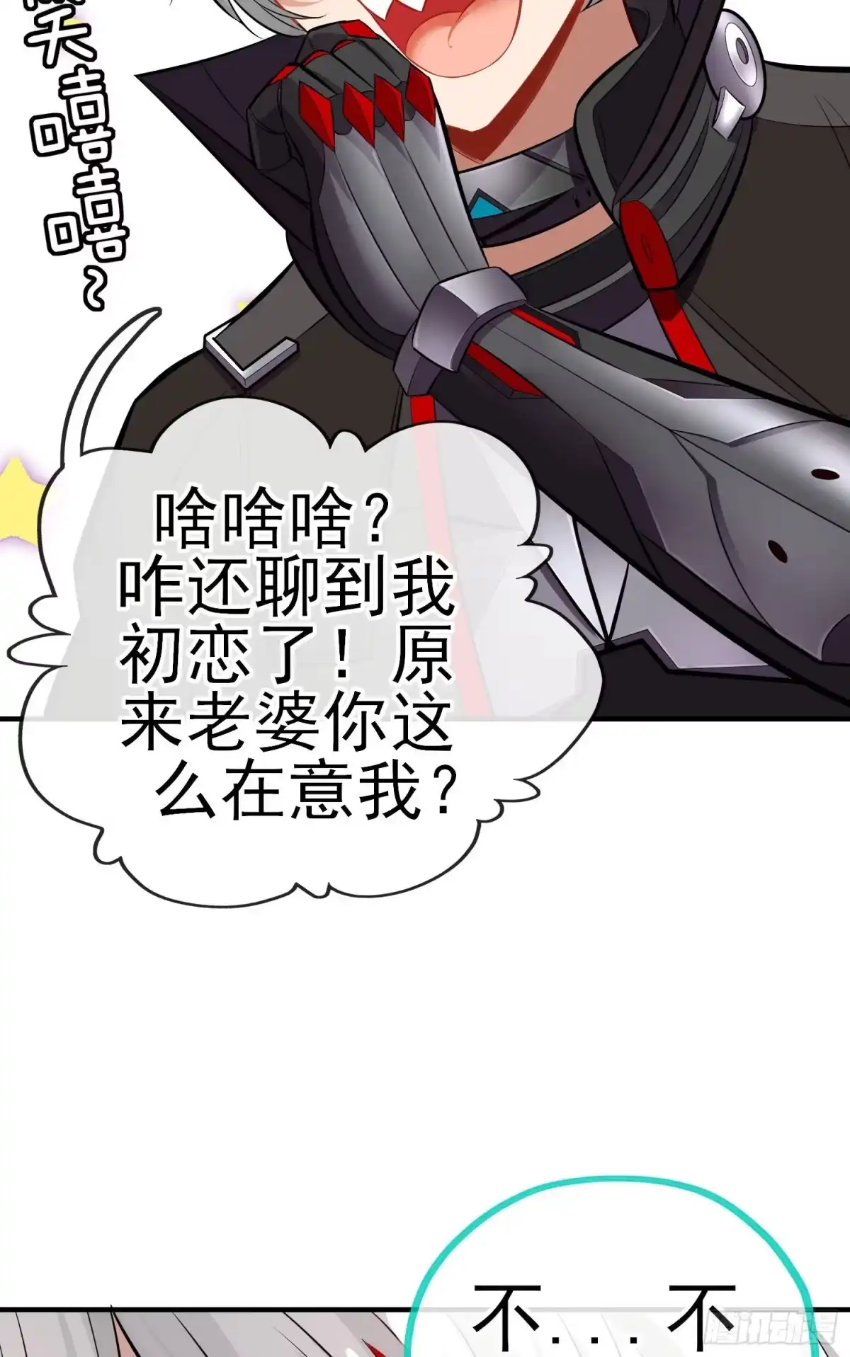 《赛博黄袍怪想洞房花烛》初恋 第58页