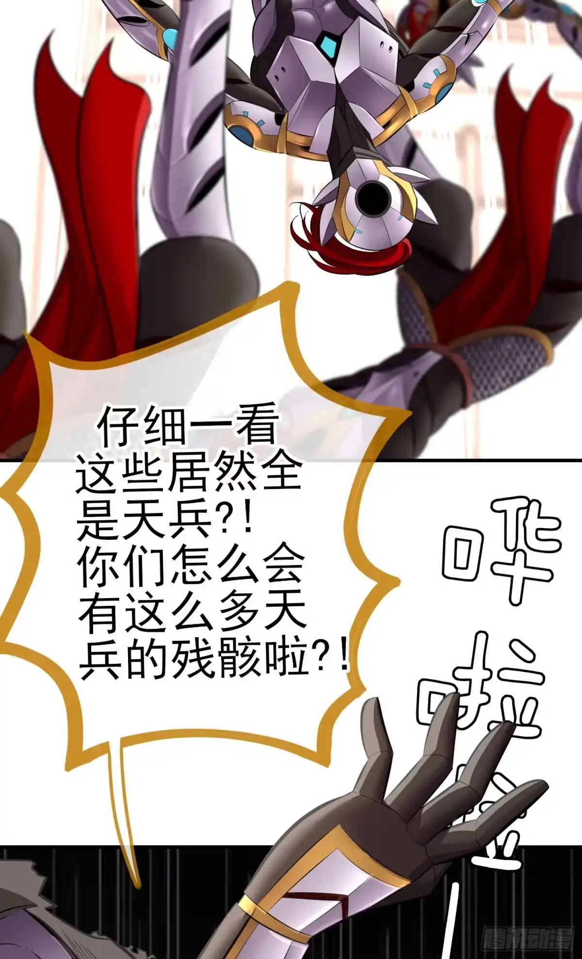 《赛博黄袍怪想洞房花烛》初恋 第12页