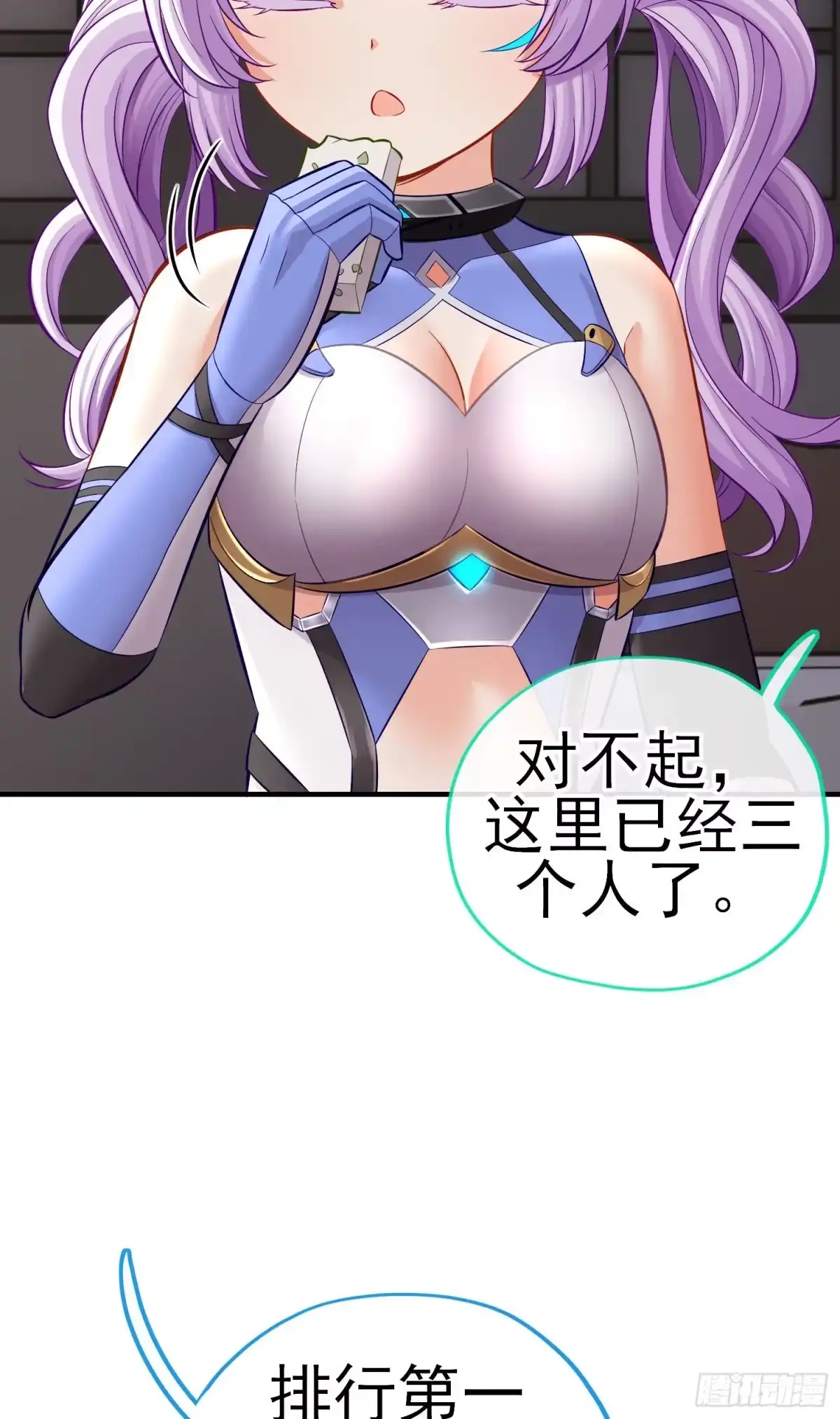 《赛博黄袍怪想洞房花烛》初恋 第36页