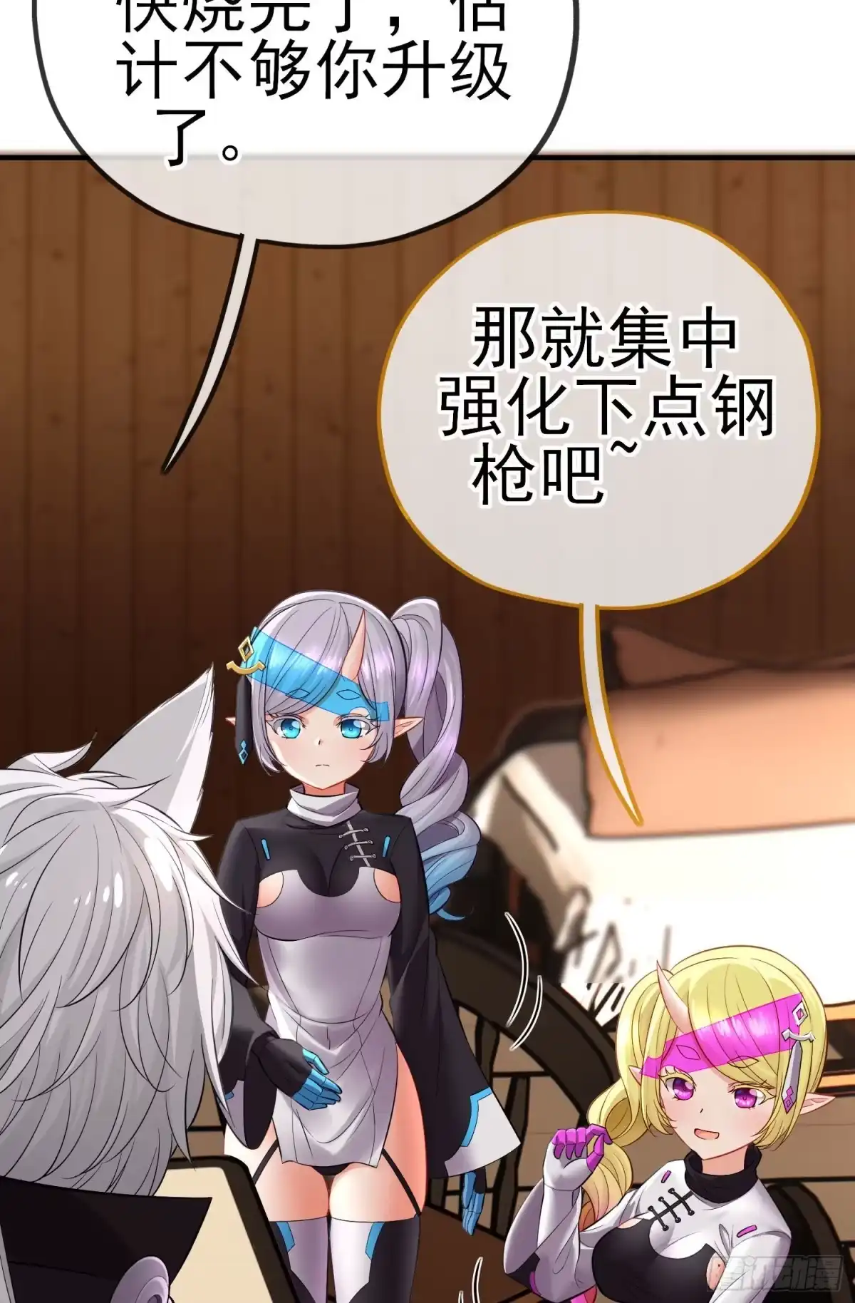 《赛博黄袍怪想洞房花烛》初恋 第48页
