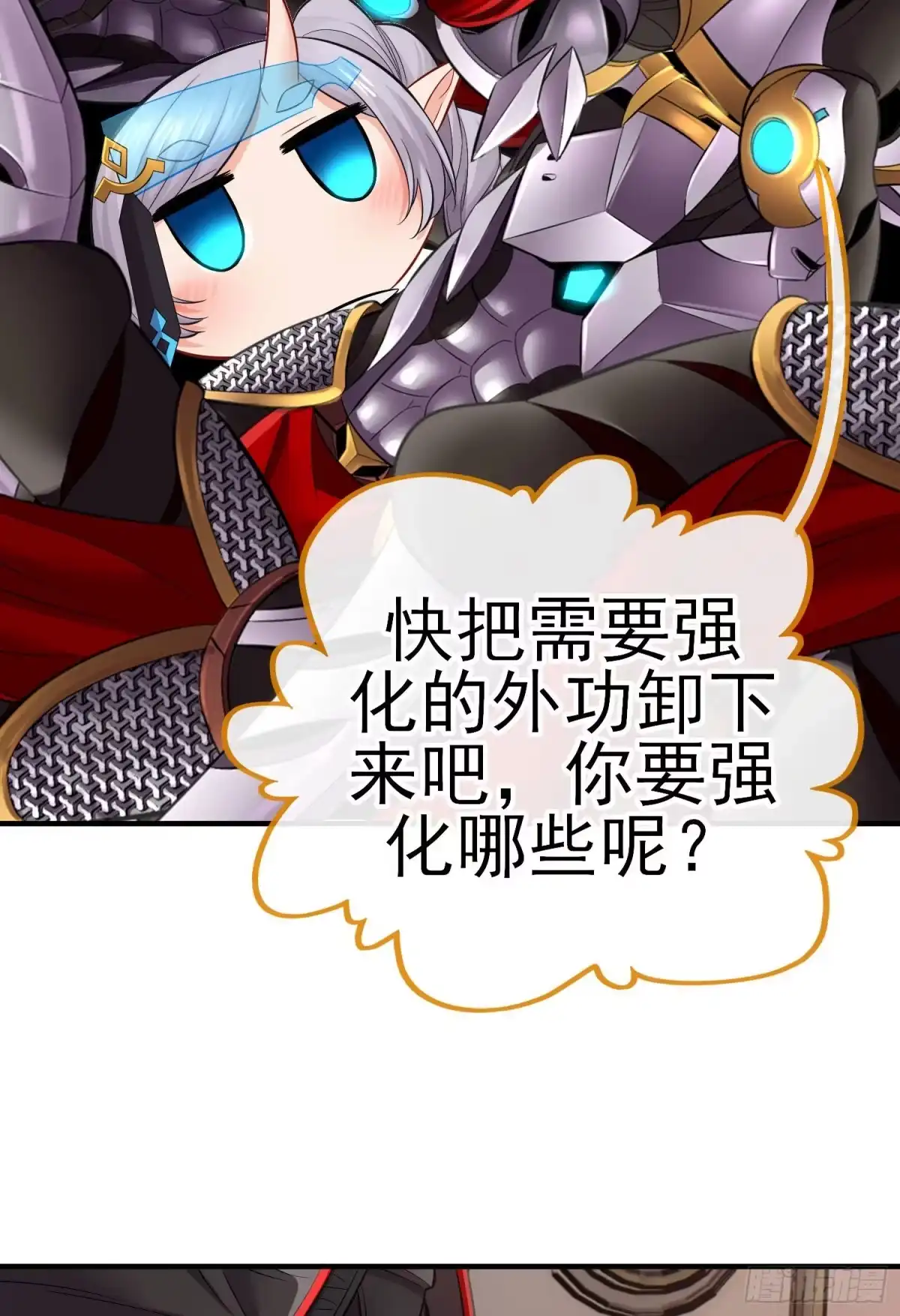 《赛博黄袍怪想洞房花烛》初恋 第16页