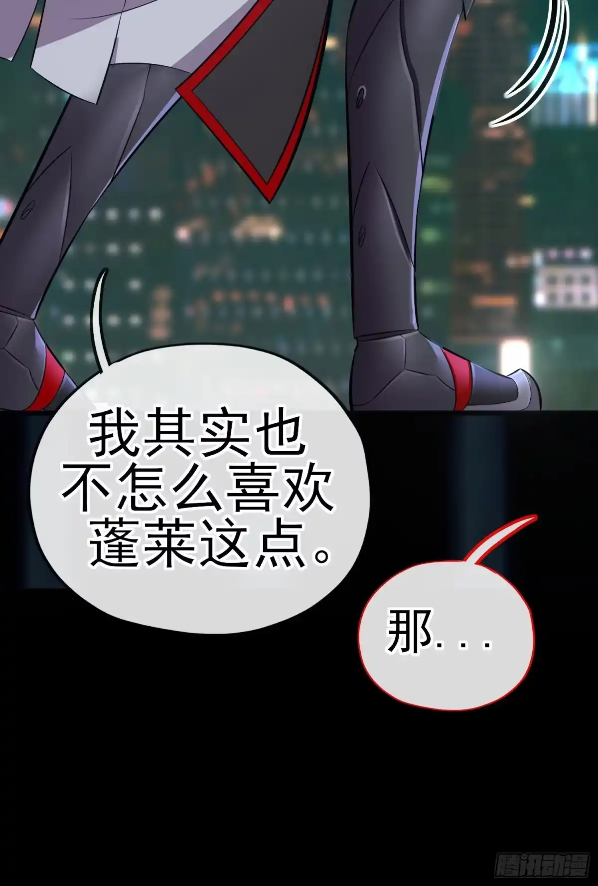 《赛博黄袍怪想洞房花烛》熟悉的感觉 第37页