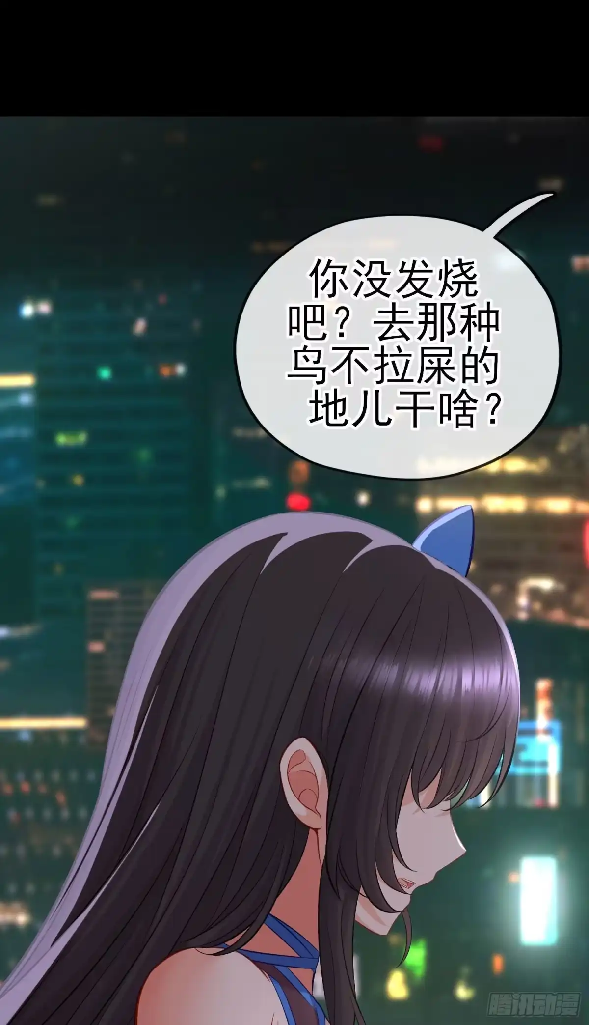 《赛博黄袍怪想洞房花烛》熟悉的感觉 第21页