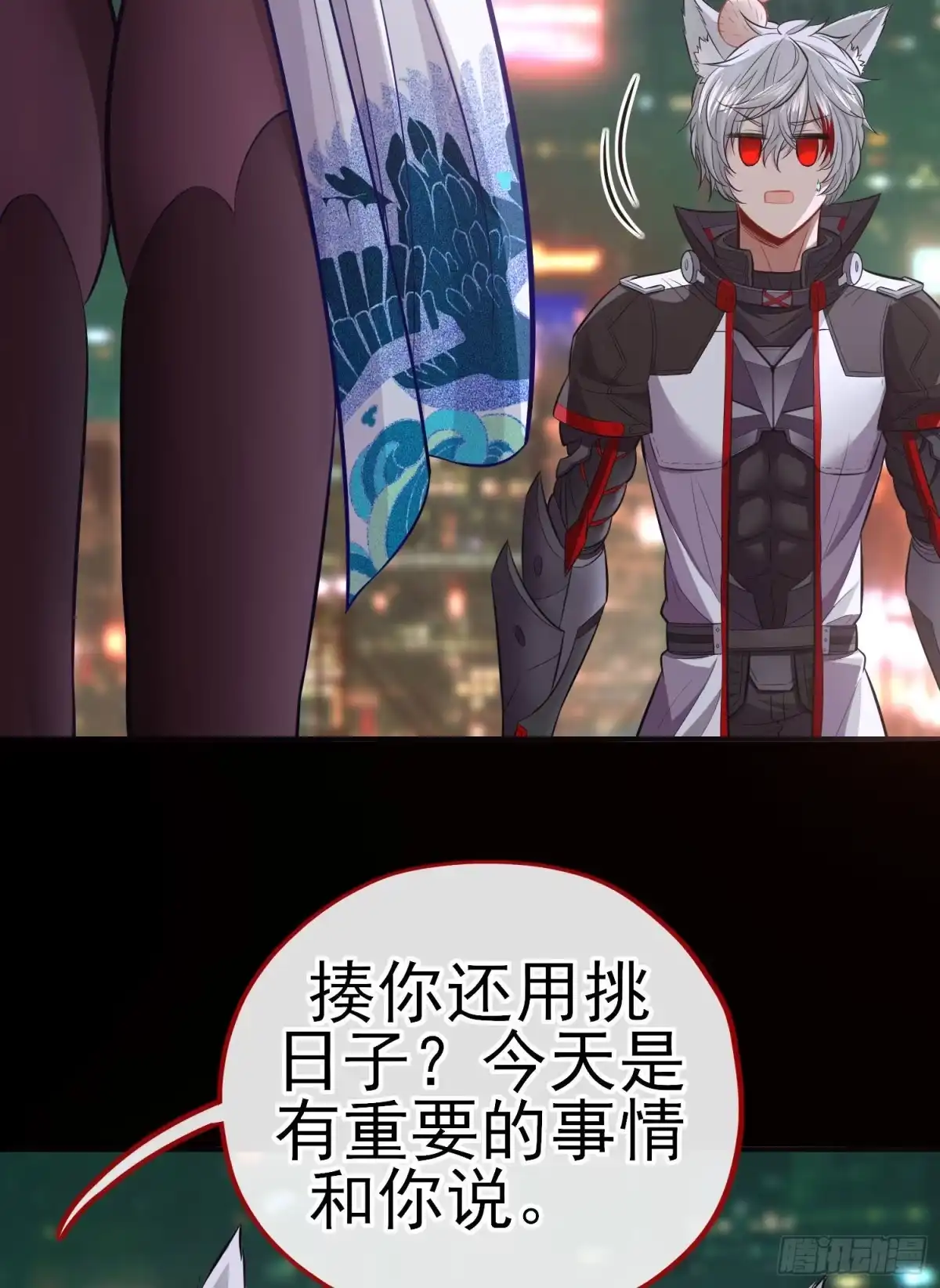 《赛博黄袍怪想洞房花烛》熟悉的感觉 第12页