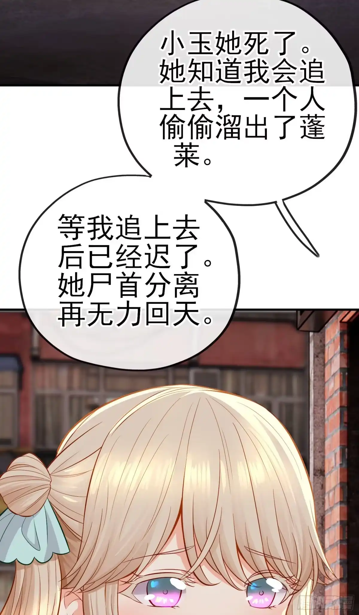 《赛博黄袍怪想洞房花烛》熟悉的感觉 第48页
