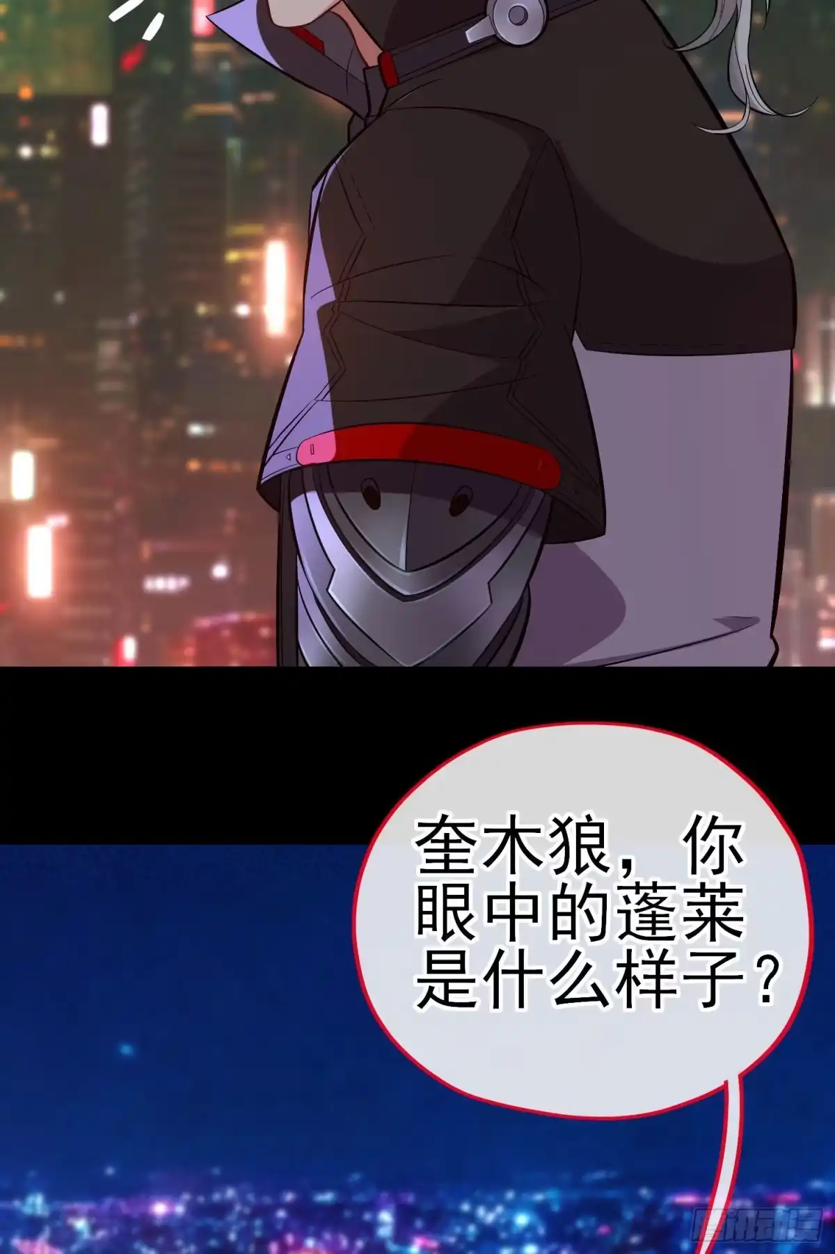 《赛博黄袍怪想洞房花烛》熟悉的感觉 第24页