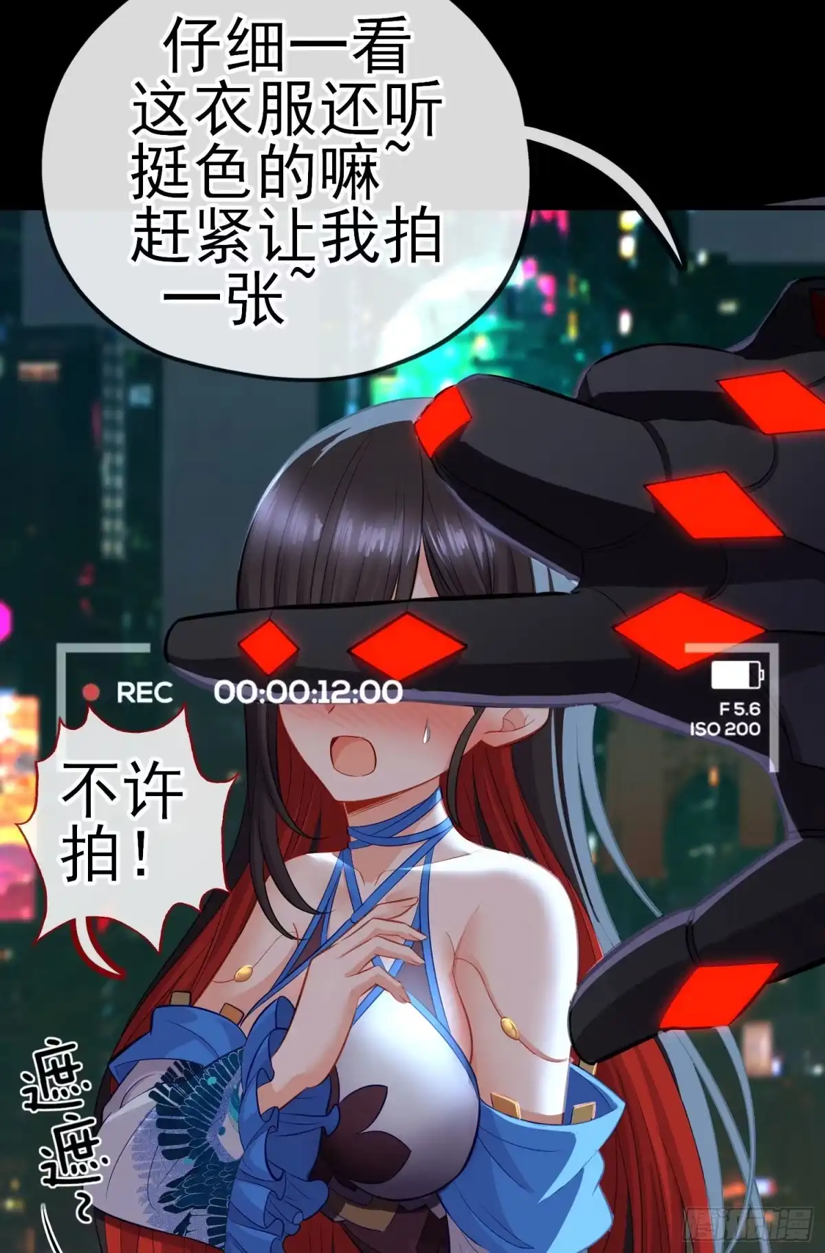 《赛博黄袍怪想洞房花烛》熟悉的感觉 第8页