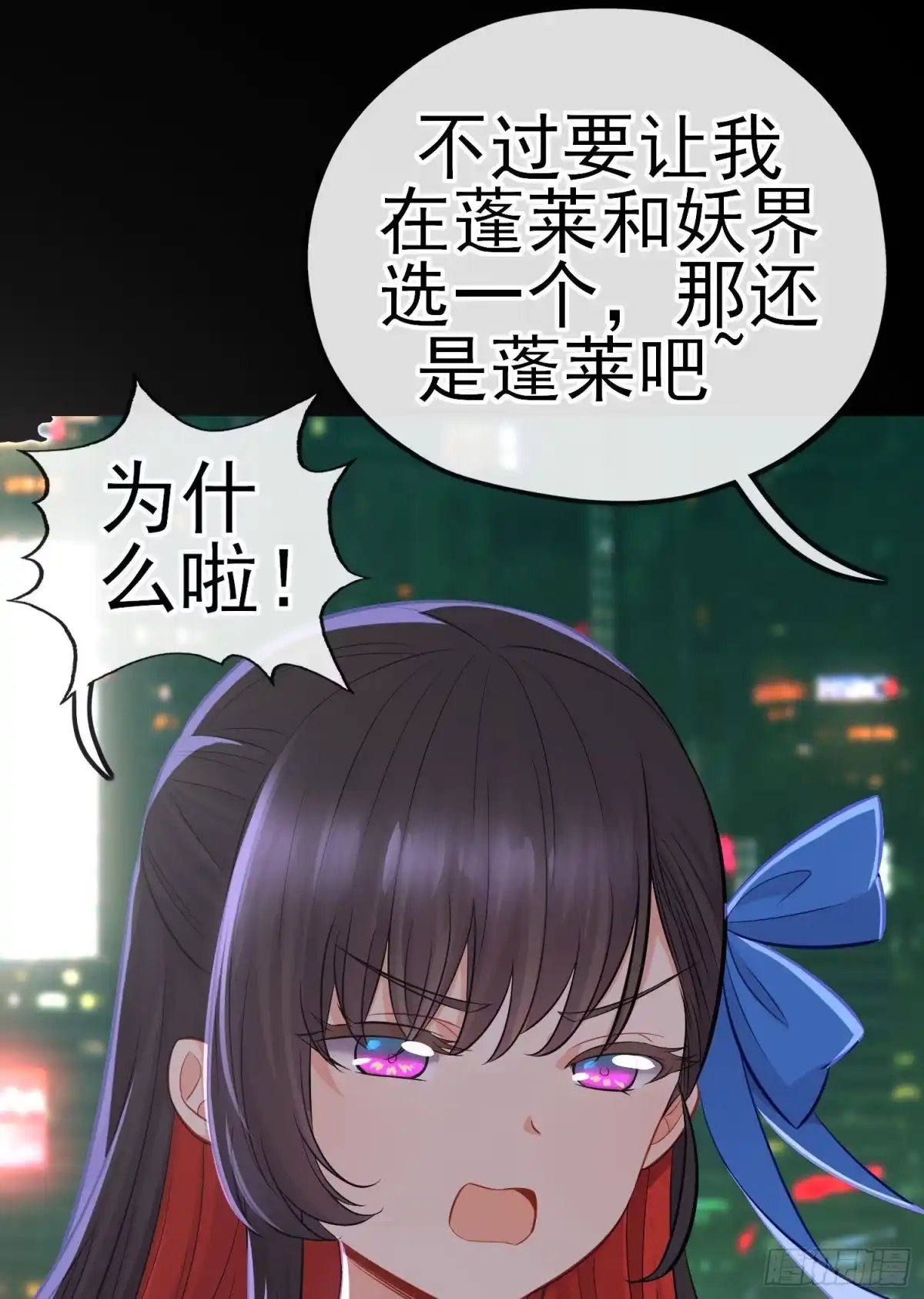《赛博黄袍怪想洞房花烛》熟悉的感觉 第38页