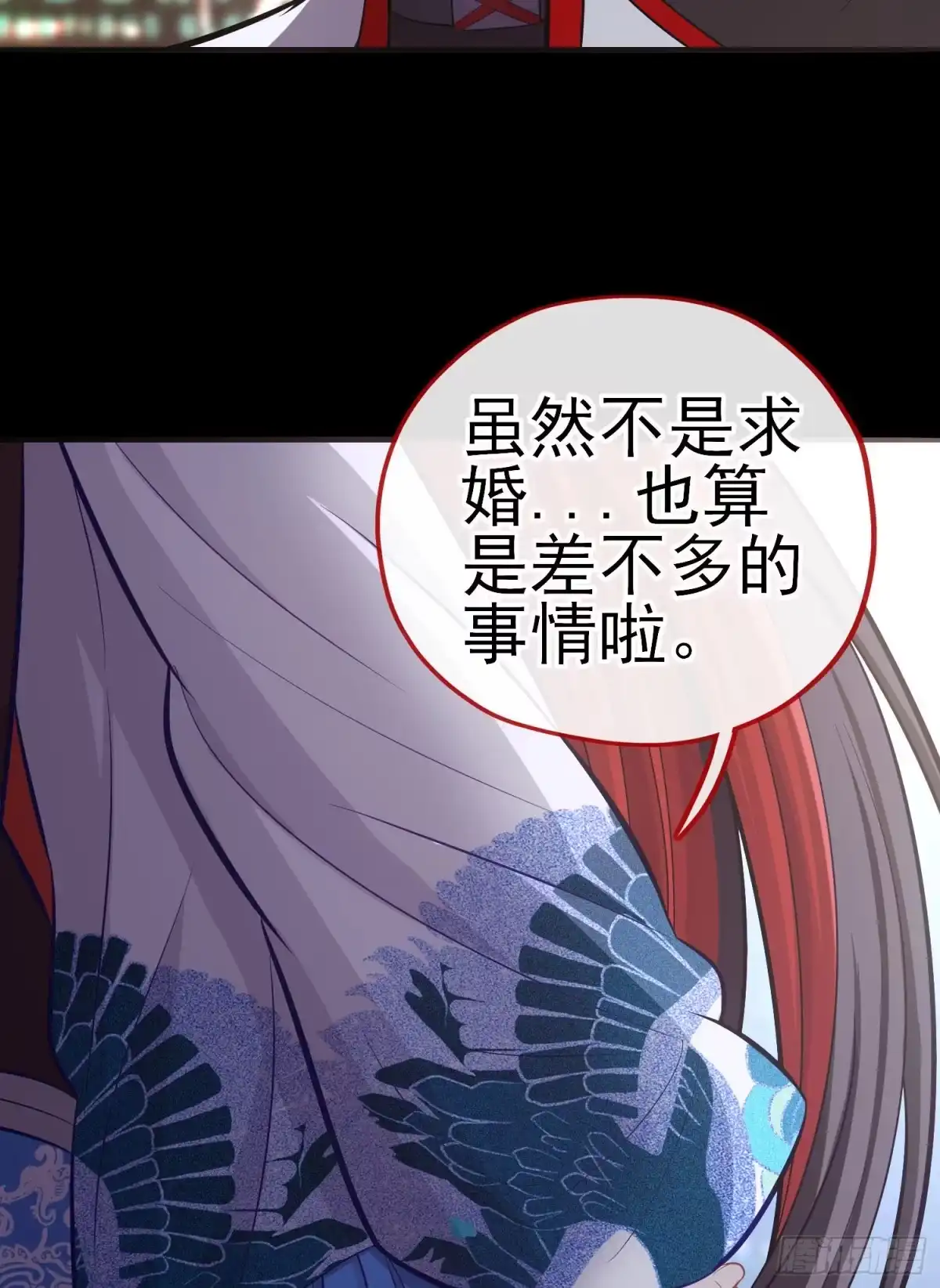 《赛博黄袍怪想洞房花烛》熟悉的感觉 第14页