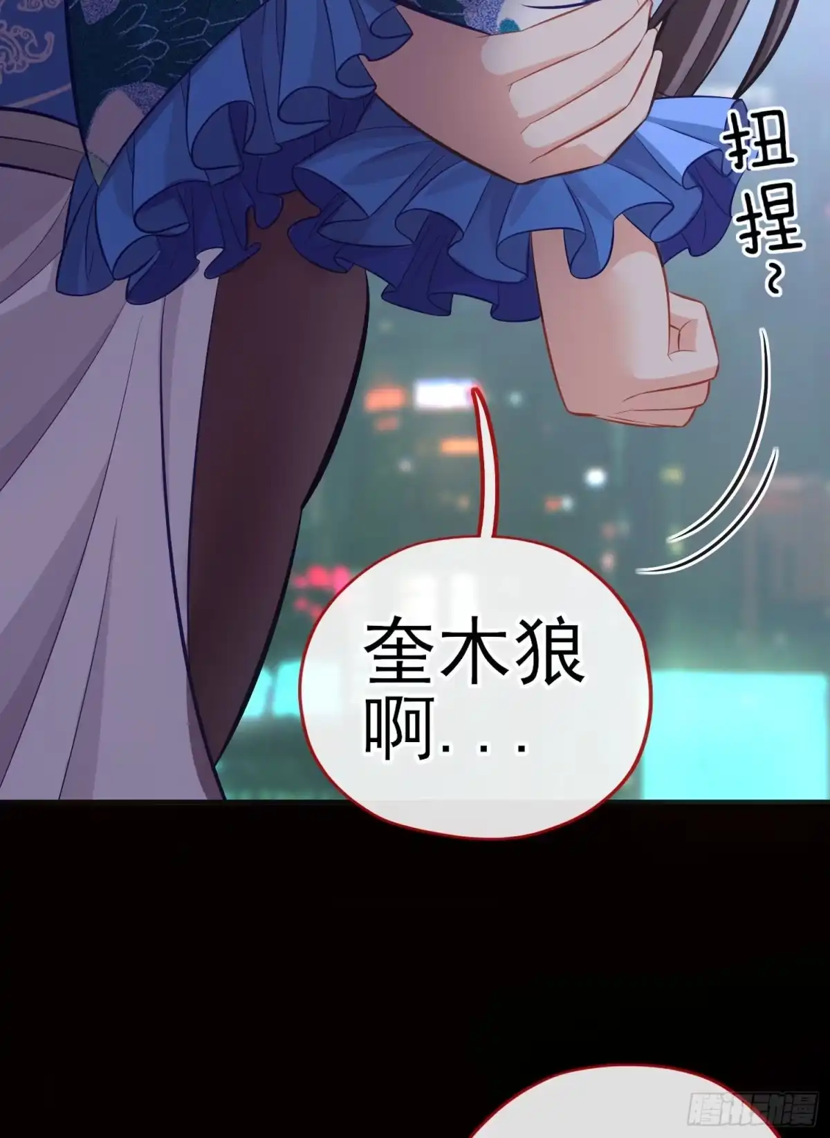 《赛博黄袍怪想洞房花烛》熟悉的感觉 第15页