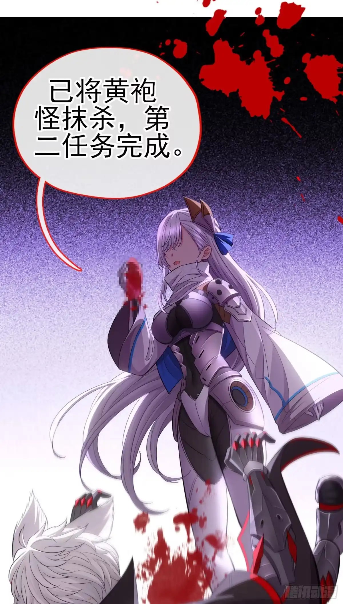 《赛博黄袍怪想洞房花烛》心 第6页