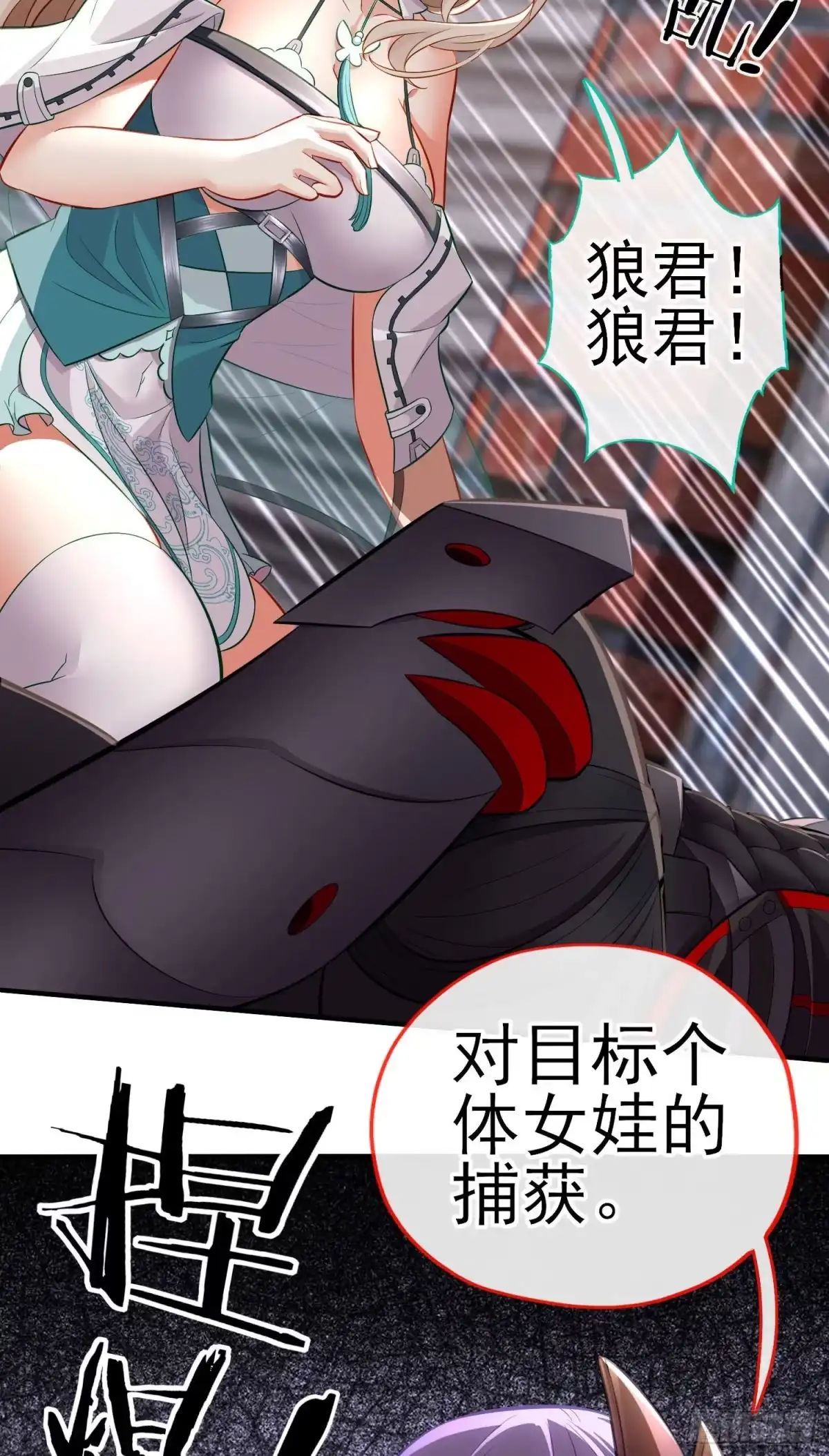 《赛博黄袍怪想洞房花烛》心 第8页