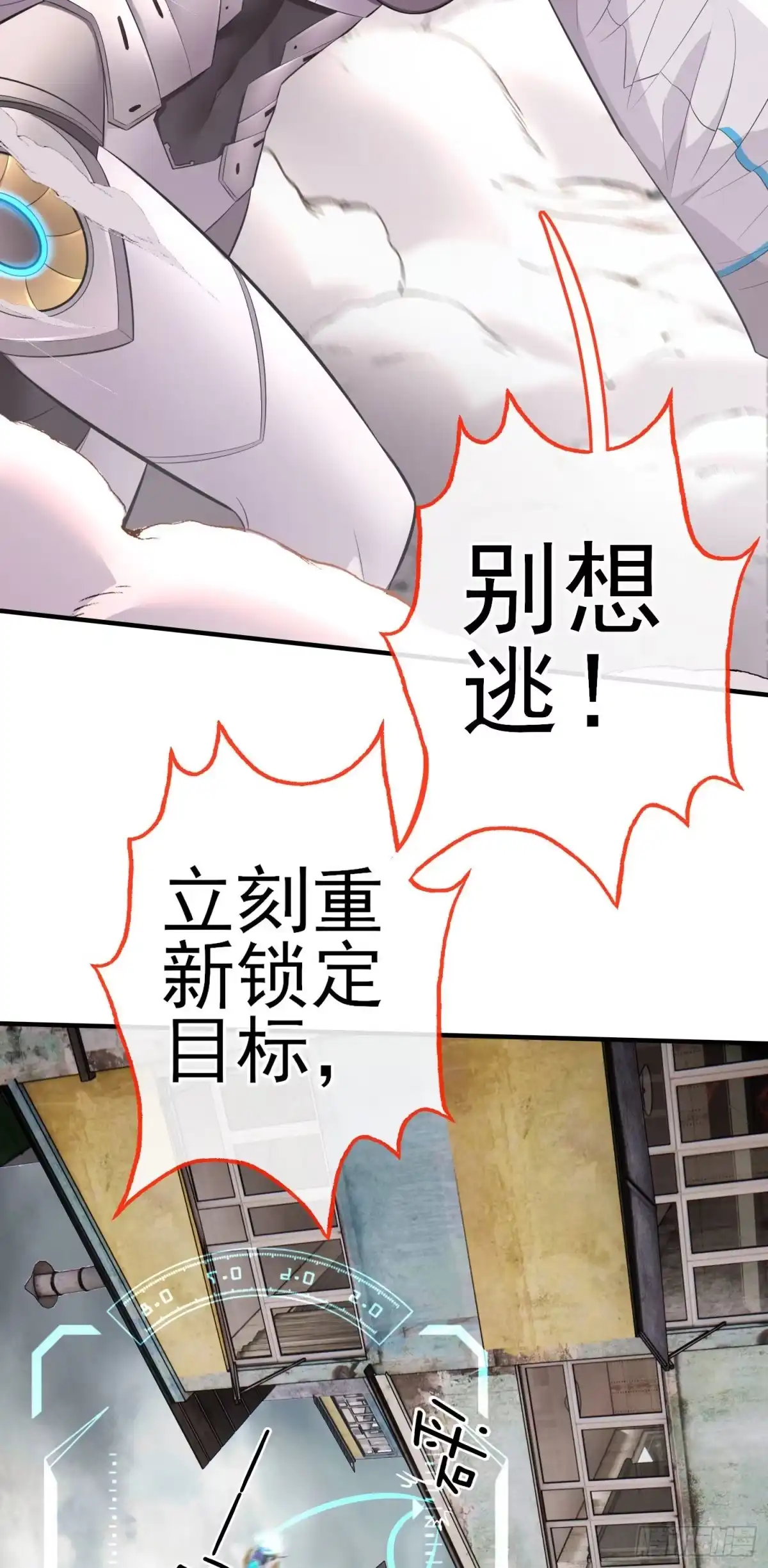 《赛博黄袍怪想洞房花烛》心 第12页