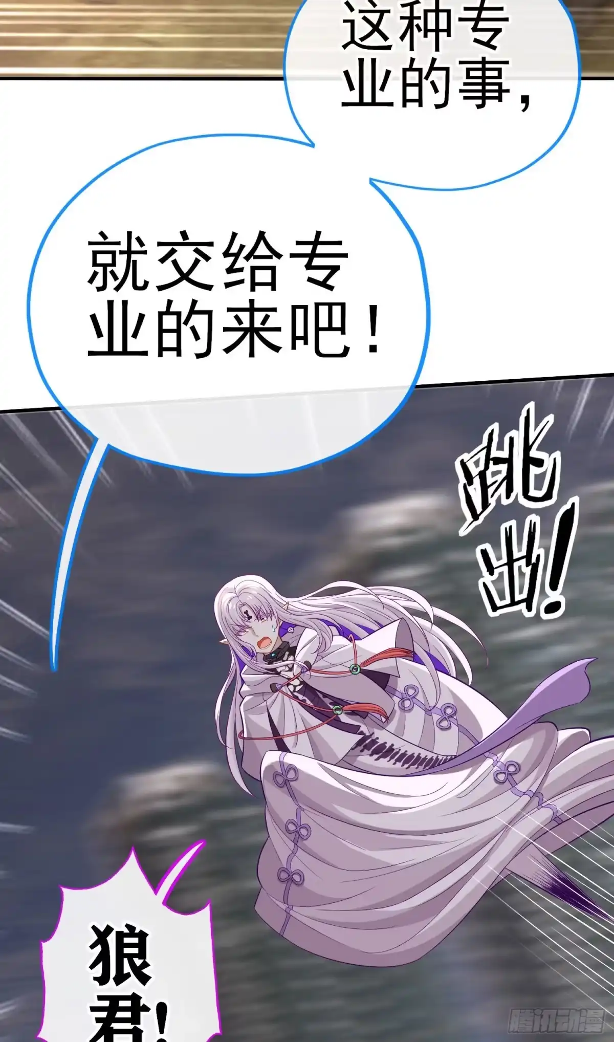 《赛博黄袍怪想洞房花烛》心 第38页