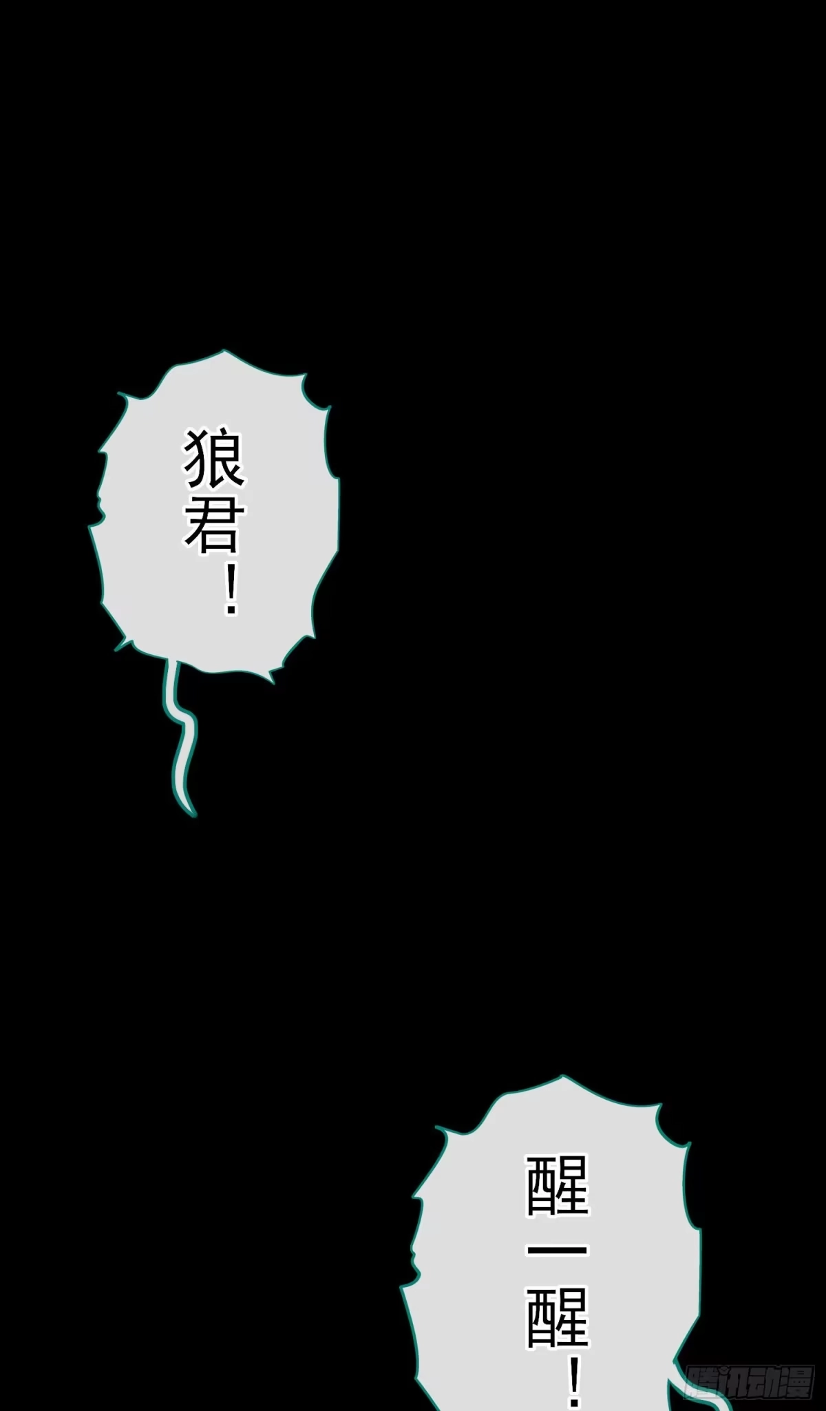 《赛博黄袍怪想洞房花烛》心 第22页