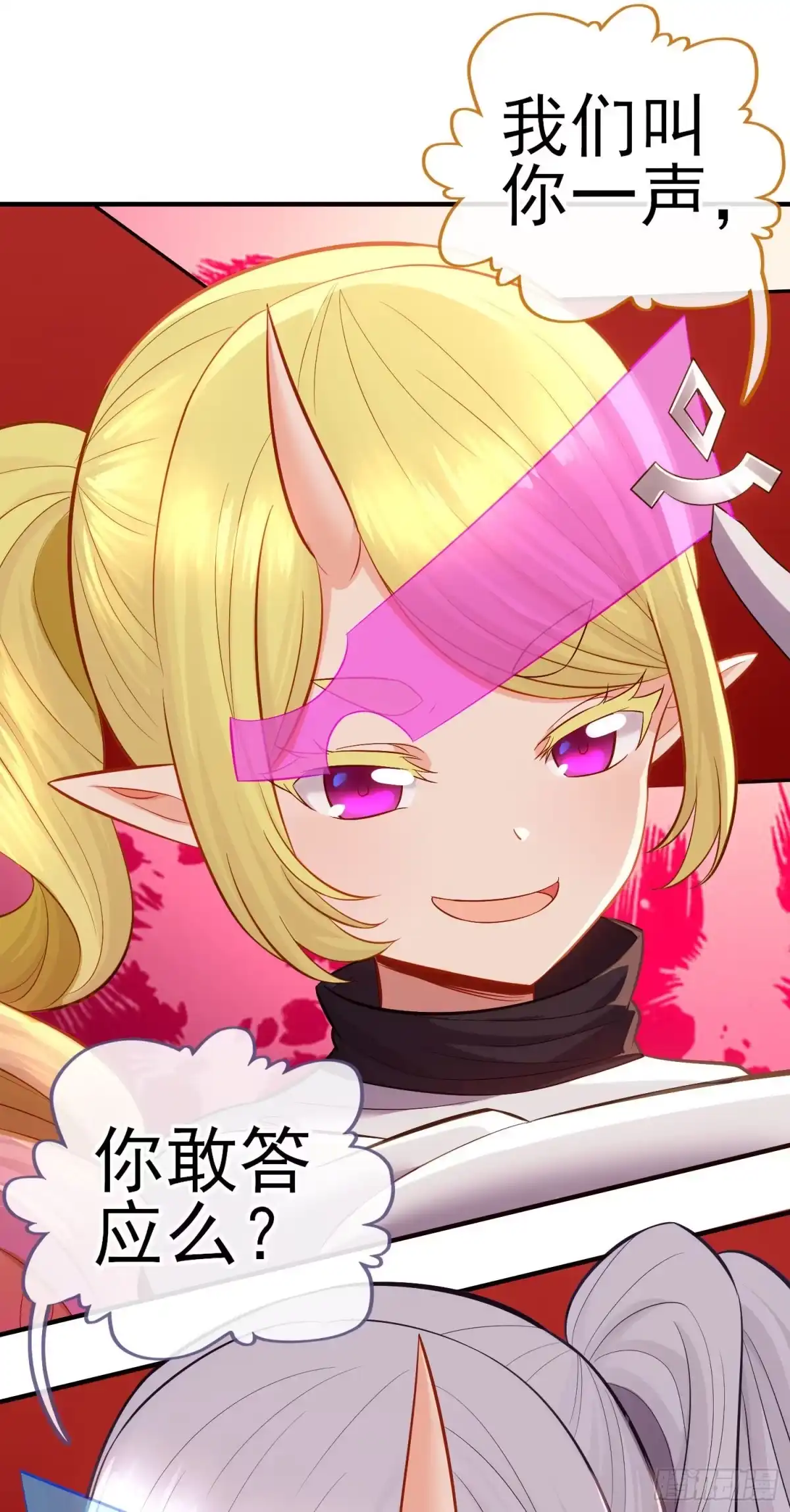 《赛博黄袍怪想洞房花烛》心 第19页