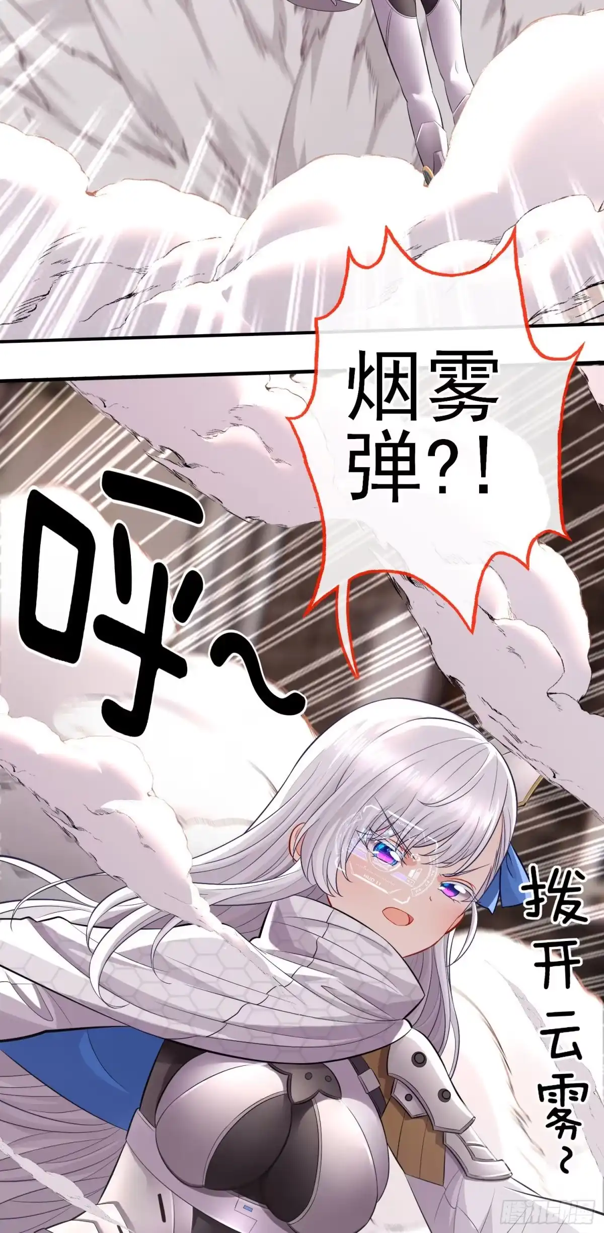 《赛博黄袍怪想洞房花烛》心 第11页