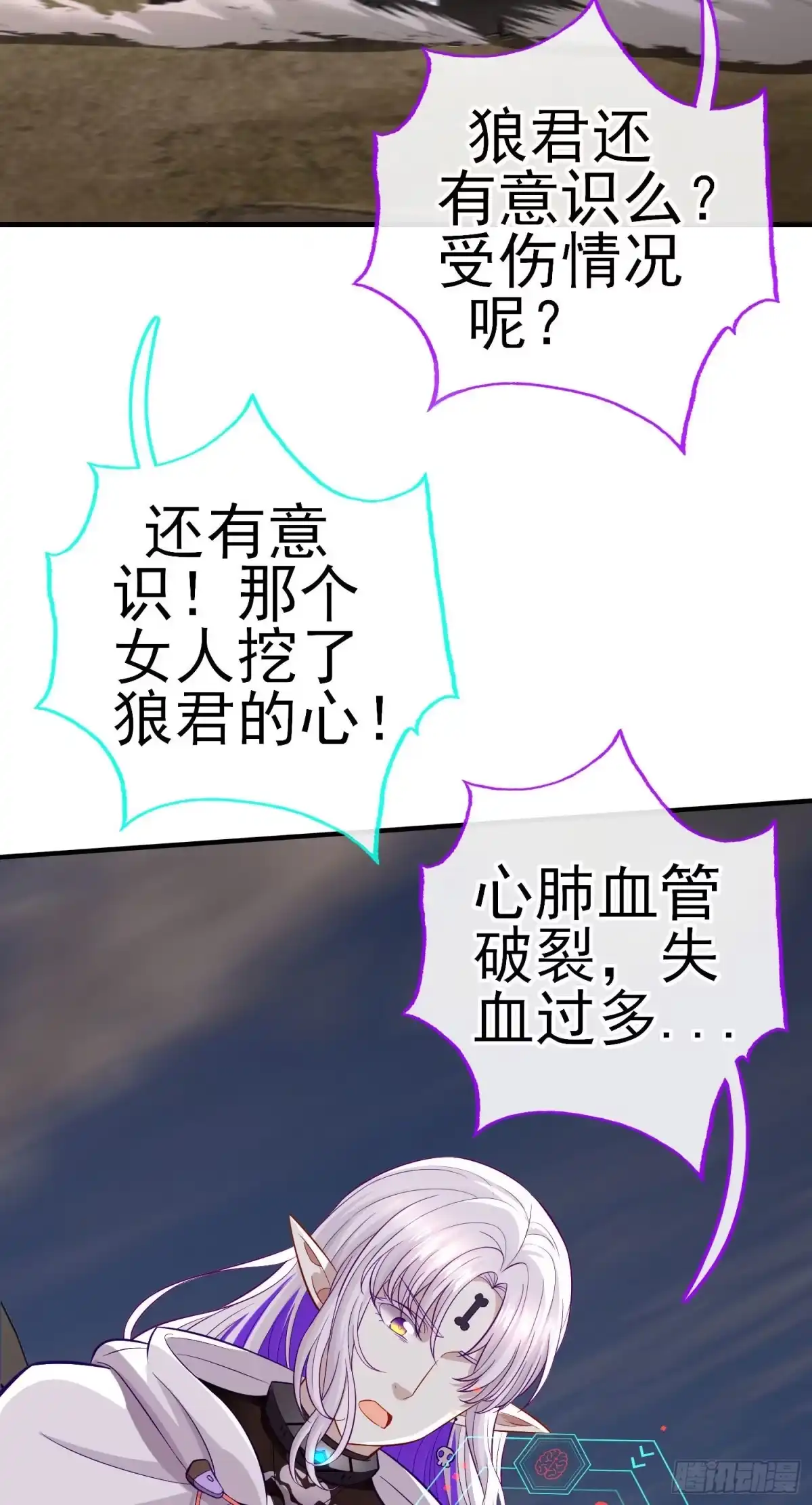 《赛博黄袍怪想洞房花烛》心 第41页