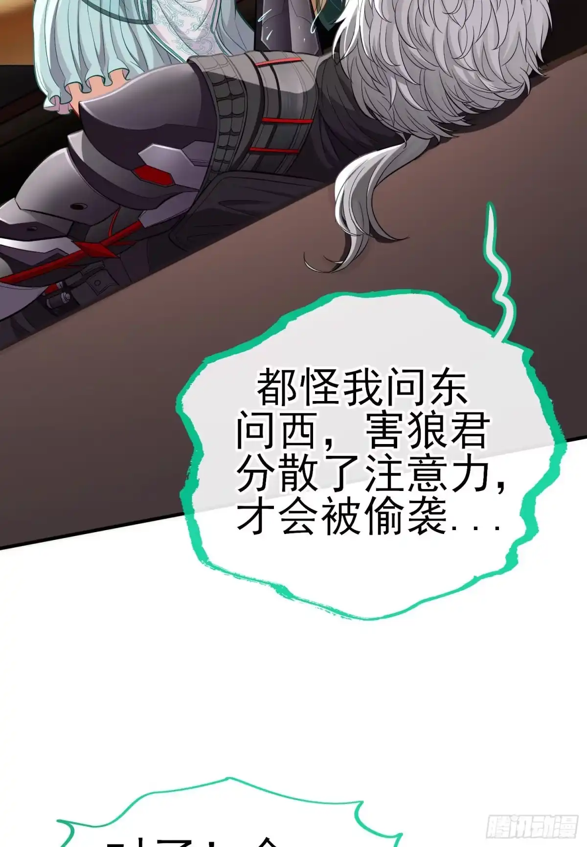《赛博黄袍怪想洞房花烛》心 第32页