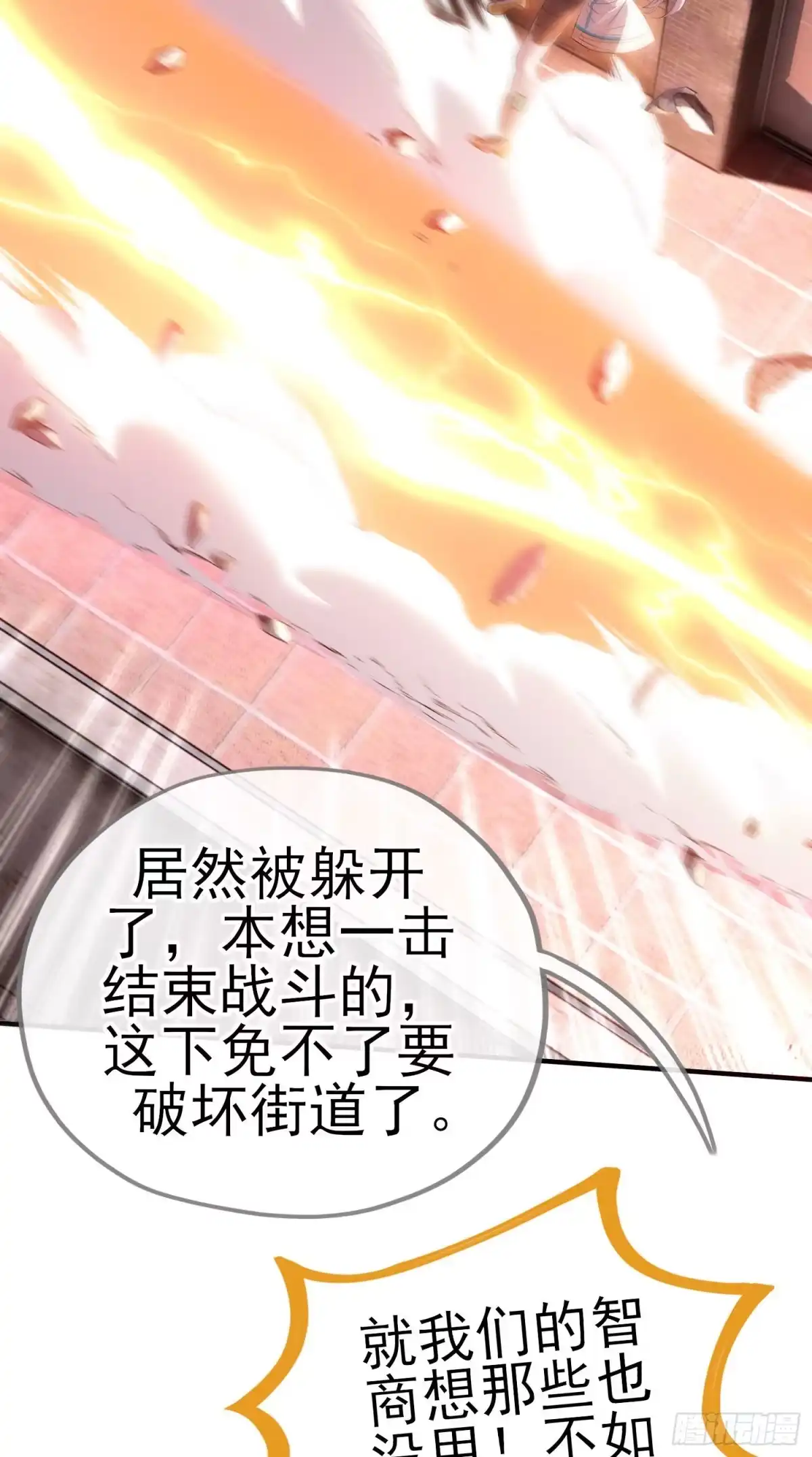 《赛博黄袍怪想洞房花烛》心 第16页