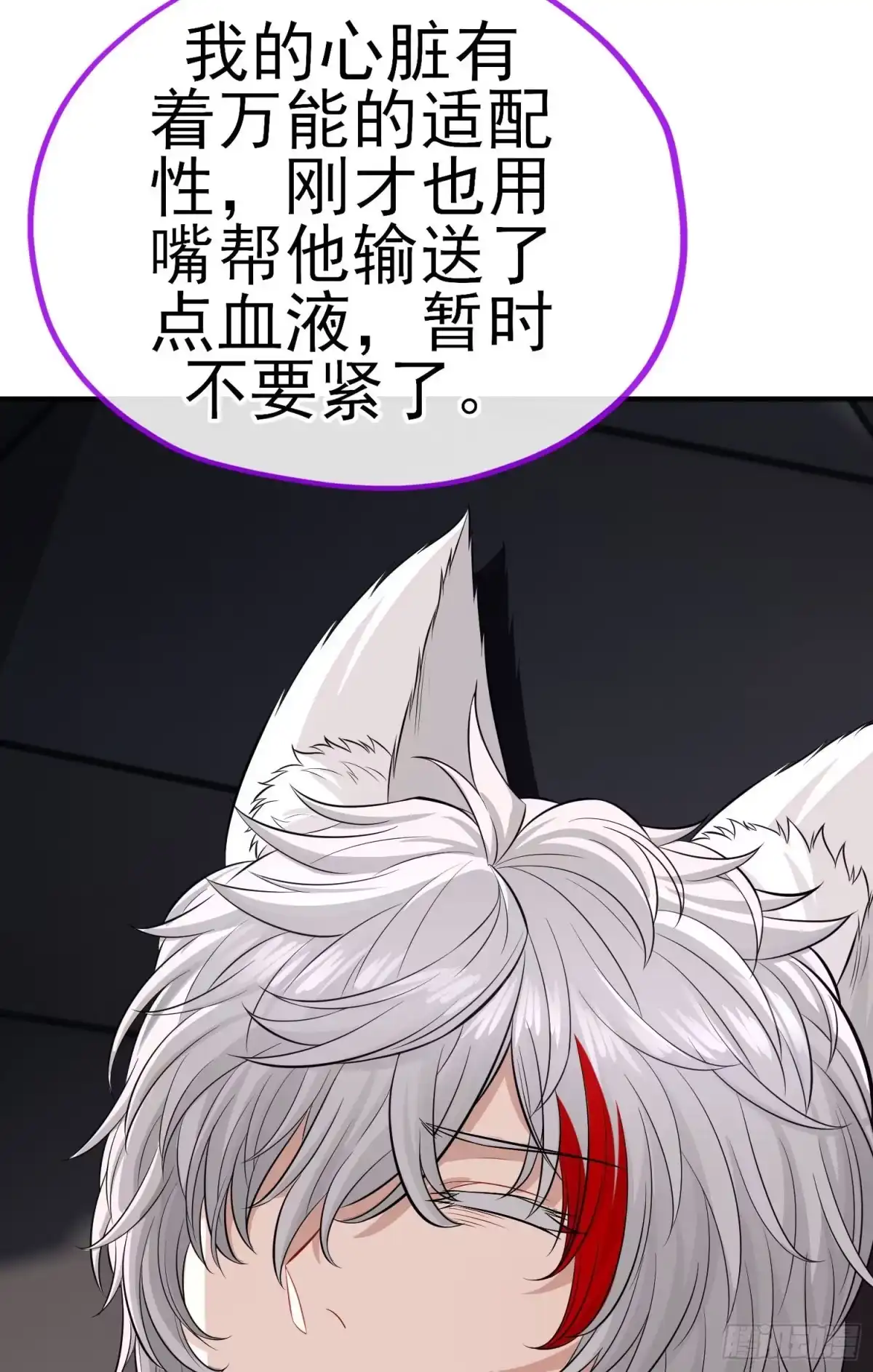 《赛博黄袍怪想洞房花烛》急速追杀 第15页