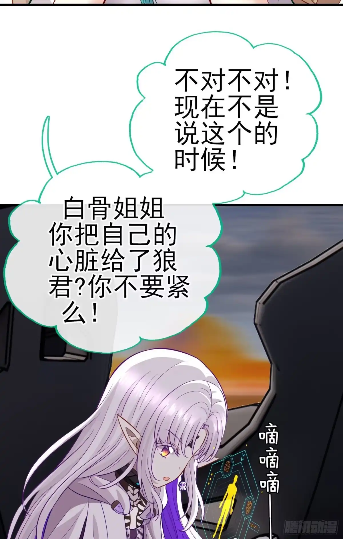 《赛博黄袍怪想洞房花烛》急速追杀 第13页