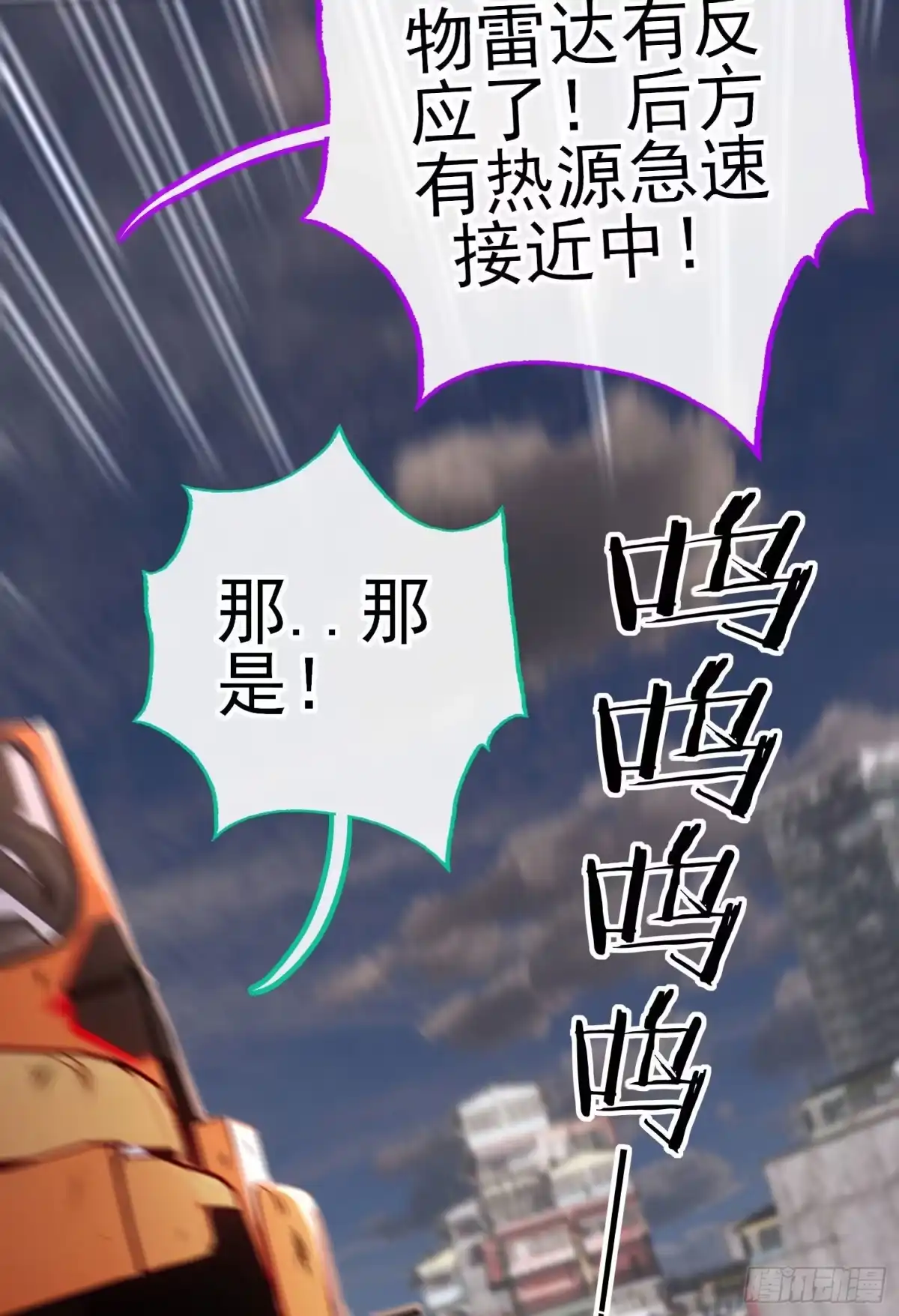《赛博黄袍怪想洞房花烛》急速追杀 第19页