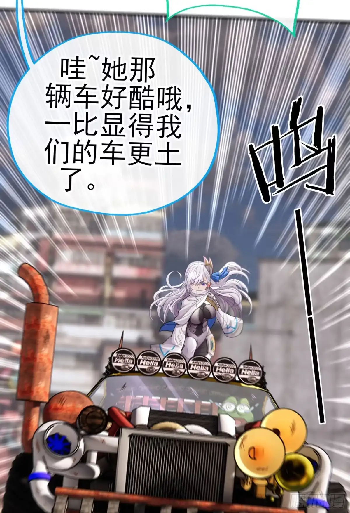 《赛博黄袍怪想洞房花烛》急速追杀 第21页