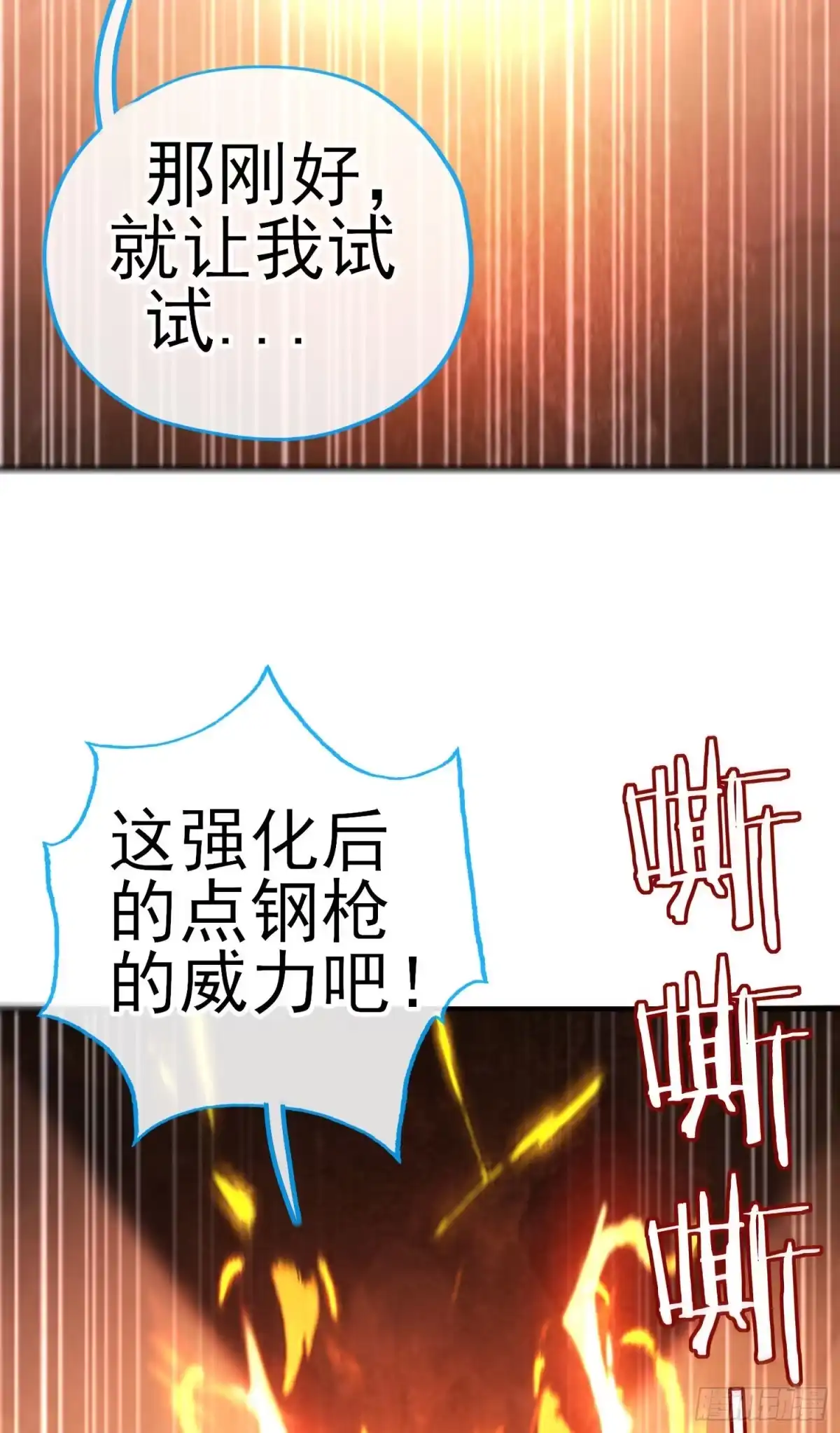 《赛博黄袍怪想洞房花烛》急速追杀 第26页