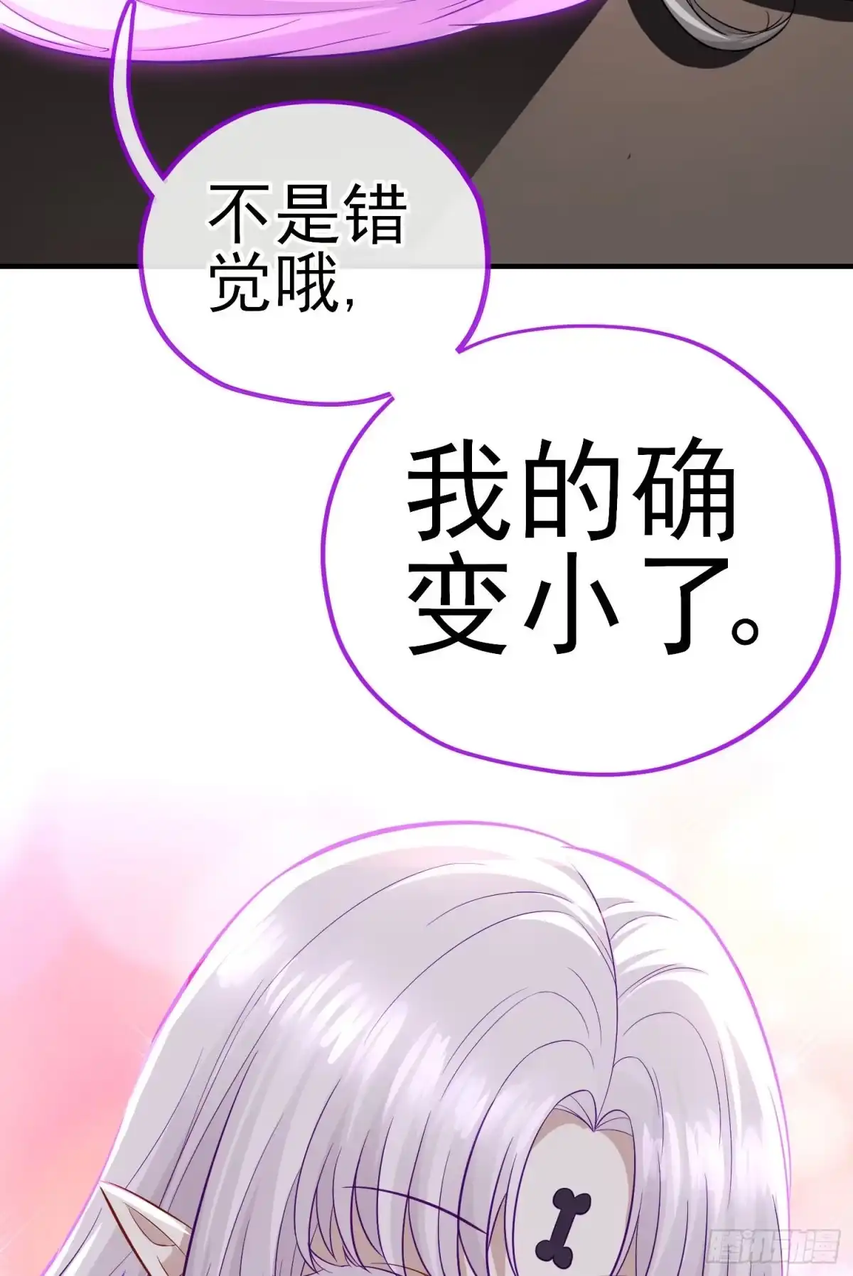 《赛博黄袍怪想洞房花烛》急速追杀 第10页