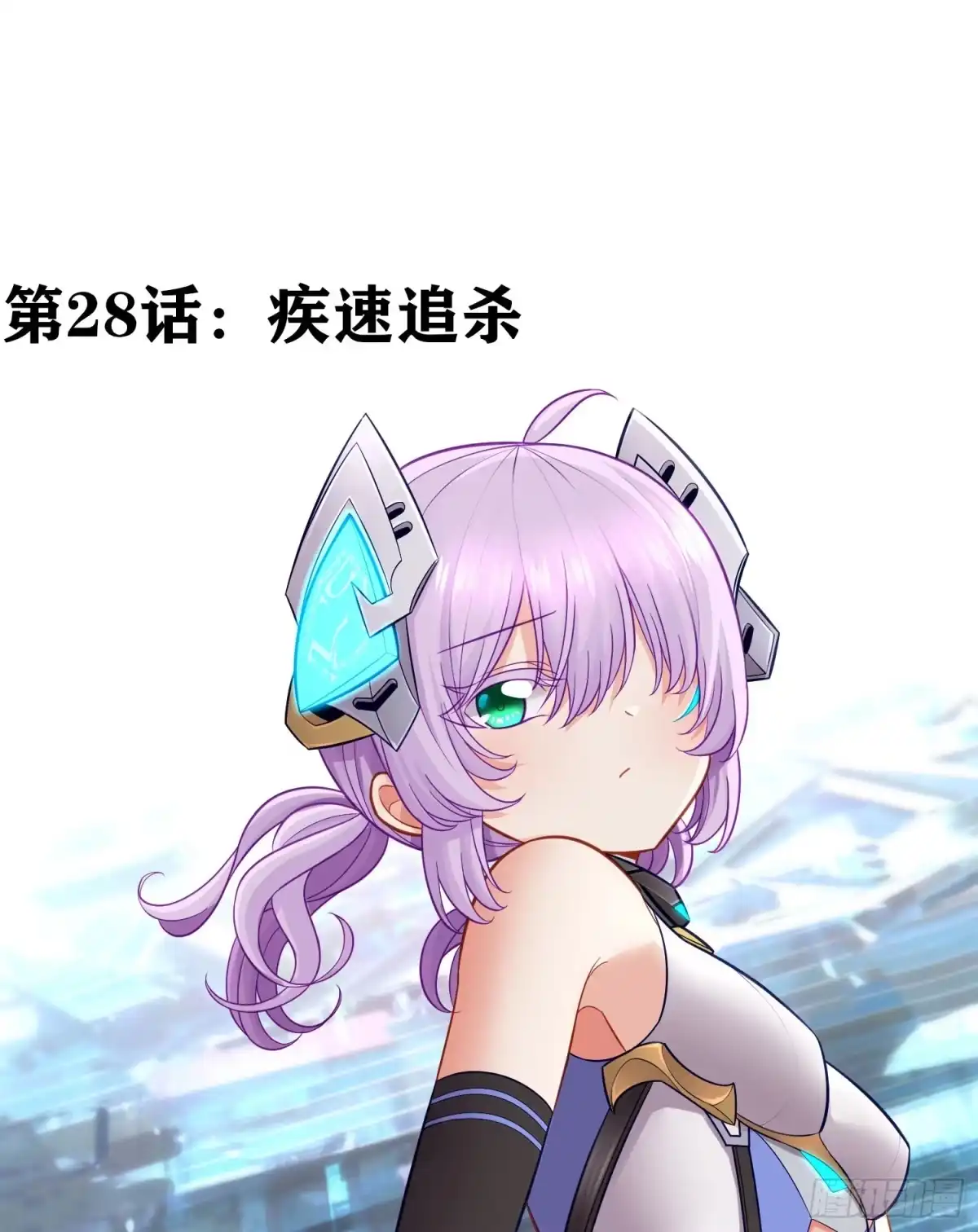 《赛博黄袍怪想洞房花烛》急速追杀 第58页