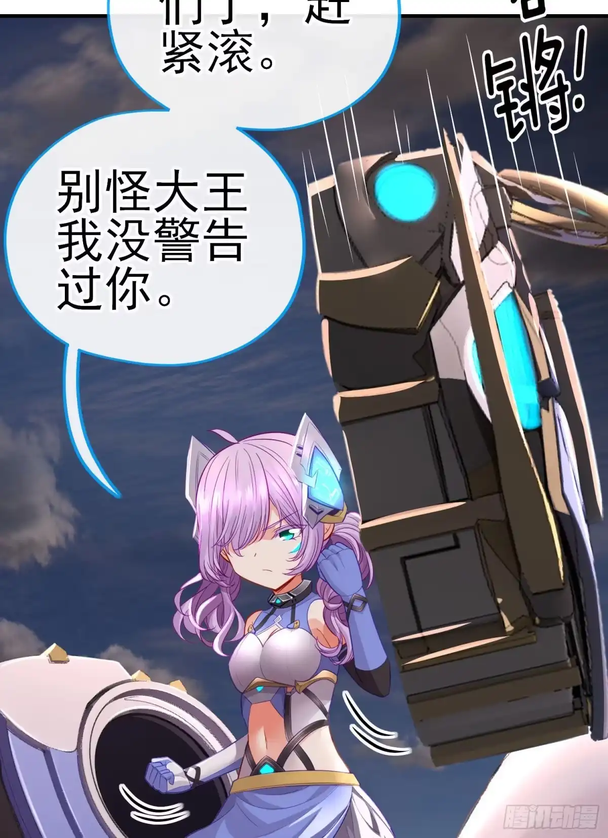 《赛博黄袍怪想洞房花烛》急速追杀 第54页