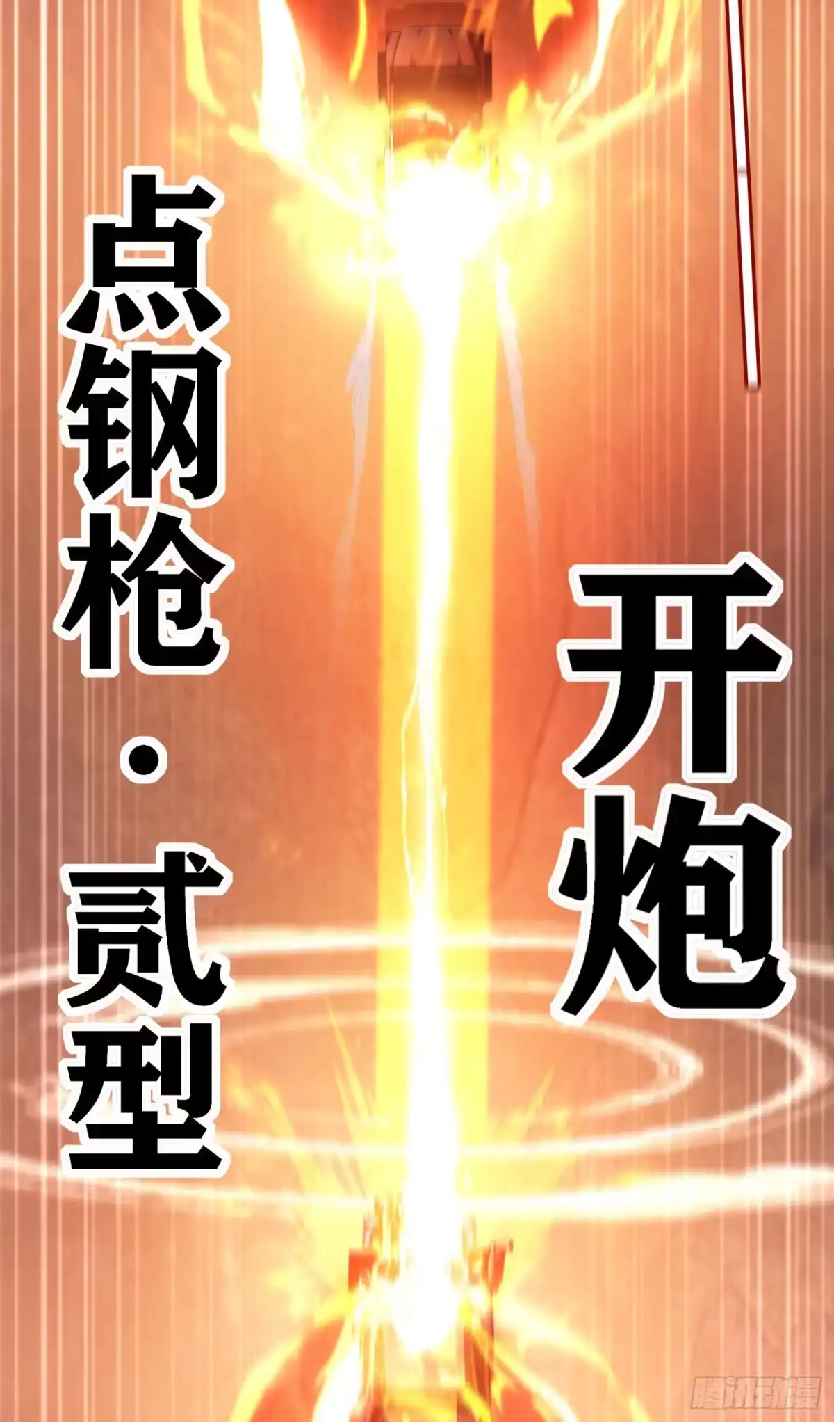 《赛博黄袍怪想洞房花烛》急速追杀 第27页
