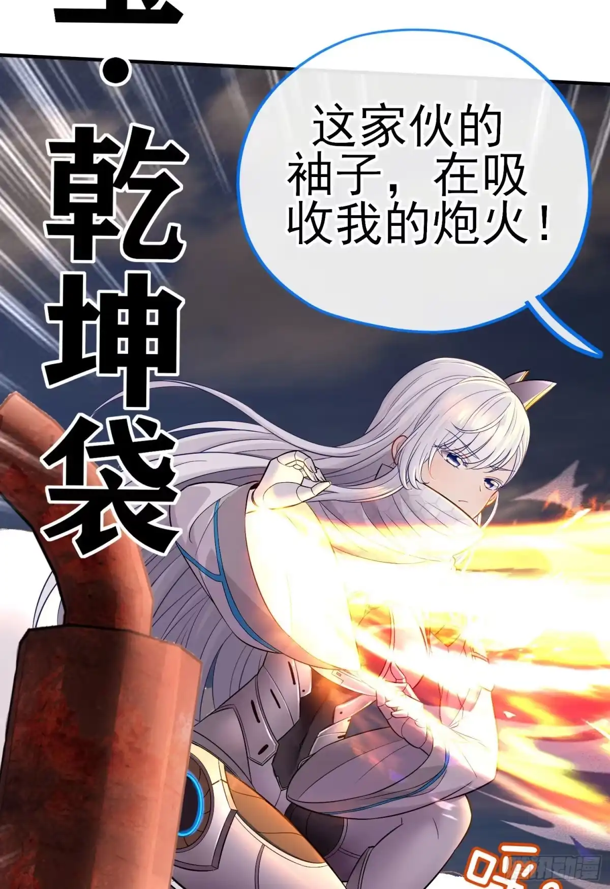 《赛博黄袍怪想洞房花烛》急速追杀 第33页