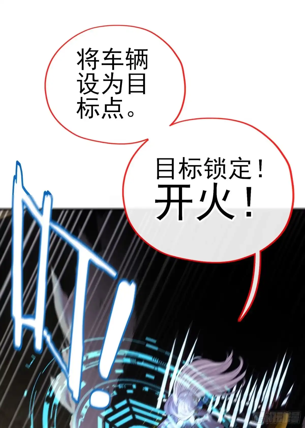 《赛博黄袍怪想洞房花烛》急速追杀 第37页
