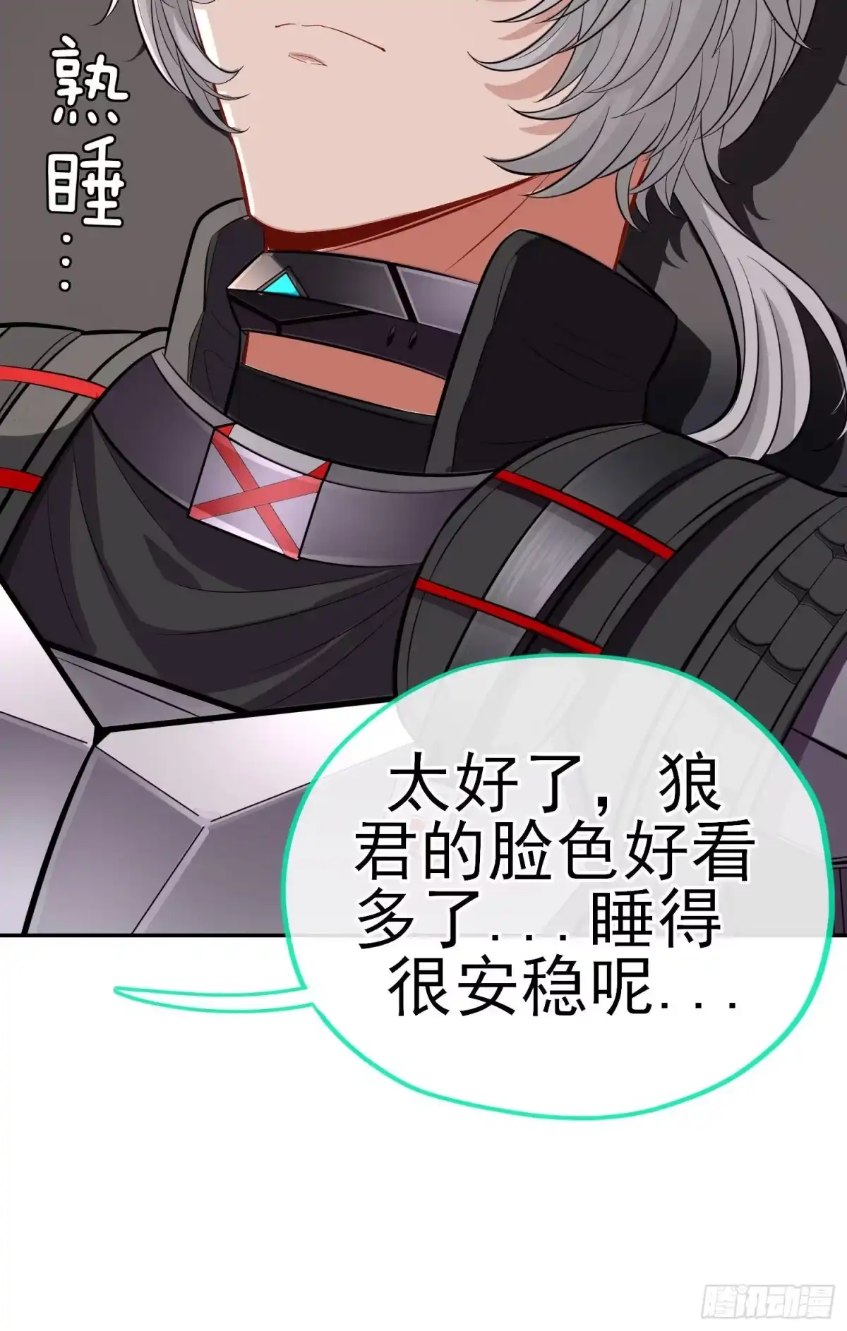 《赛博黄袍怪想洞房花烛》急速追杀 第16页
