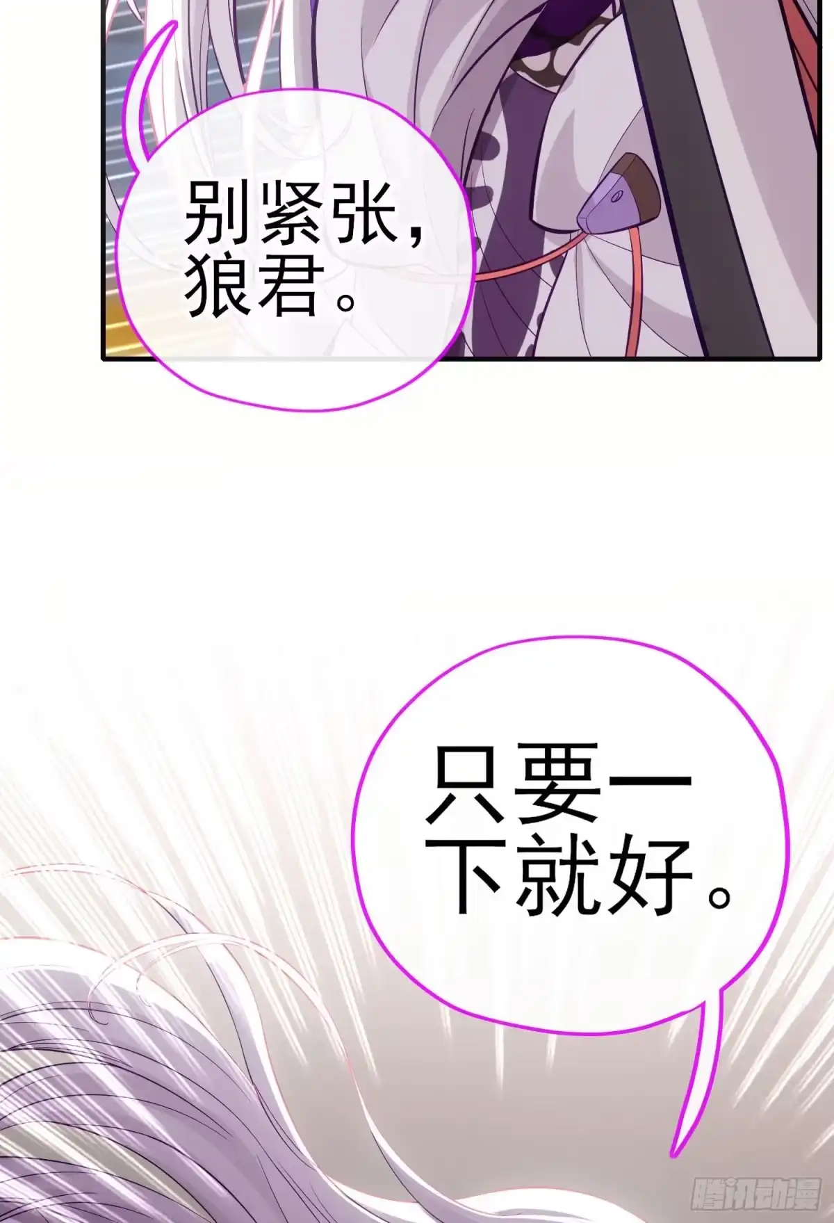 《赛博黄袍怪想洞房花烛》急速追杀 第3页