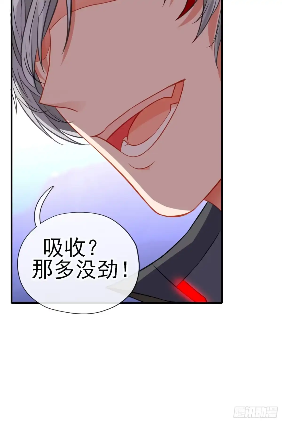 《赛博黄袍怪想洞房花烛》卡了一下 第9页