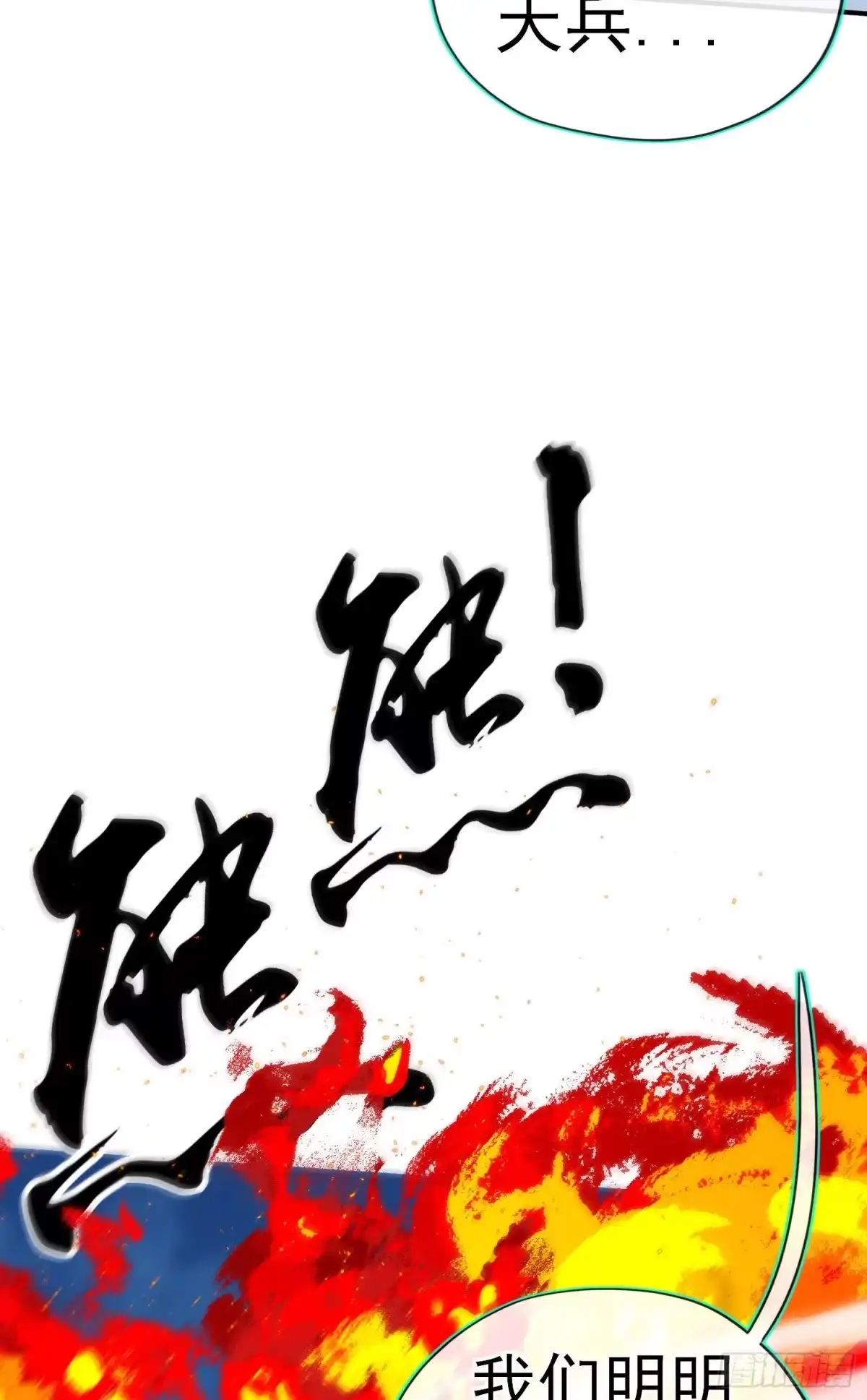 《赛博黄袍怪想洞房花烛》卡了一下 第47页
