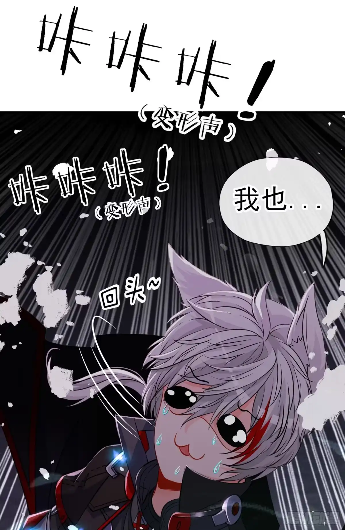 《赛博黄袍怪想洞房花烛》卡了一下 第56页