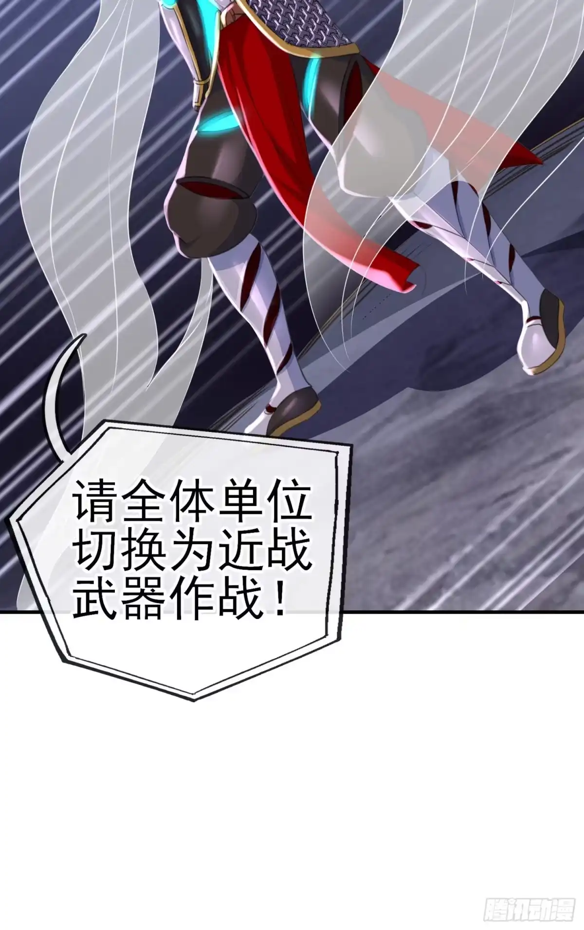 《赛博黄袍怪想洞房花烛》卡了一下 第17页