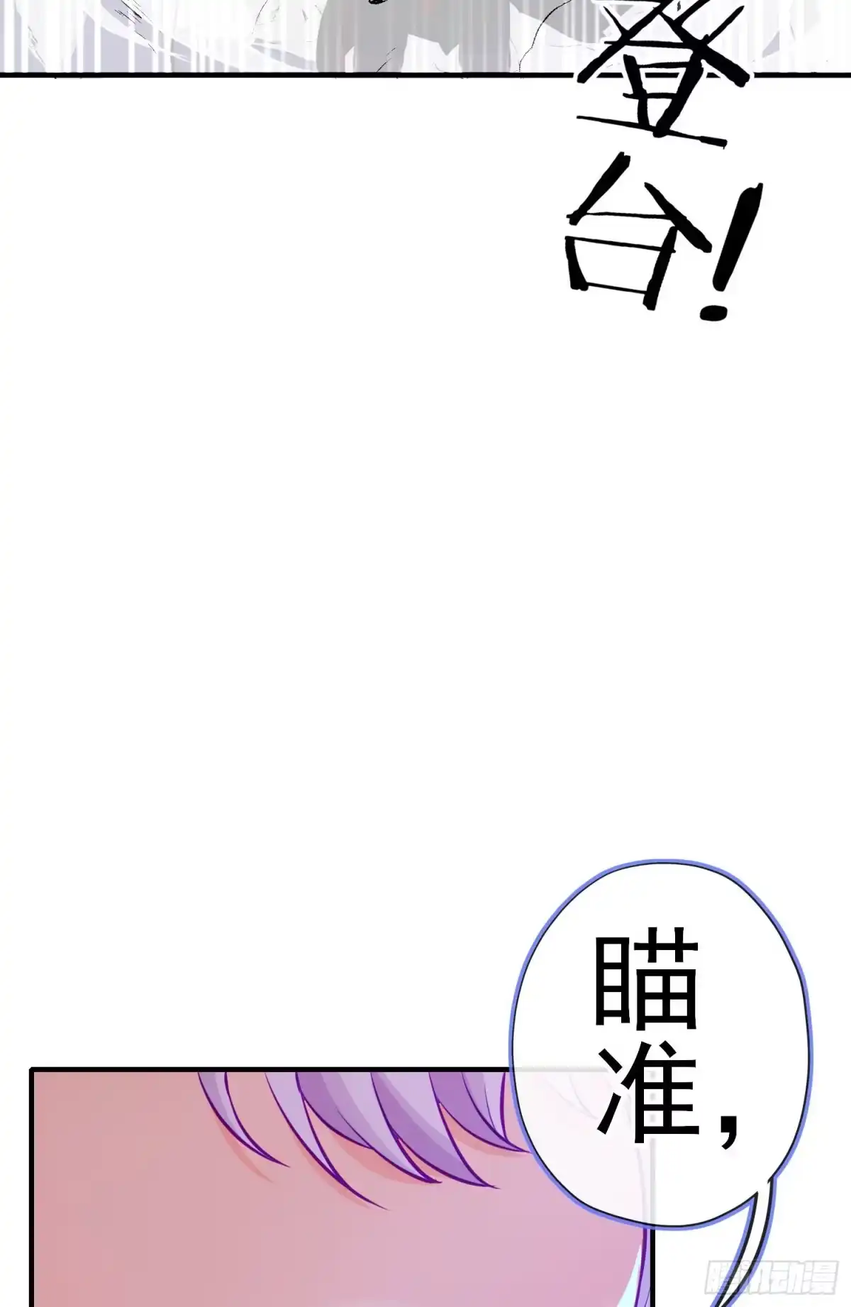 《赛博黄袍怪想洞房花烛》卡了一下 第60页