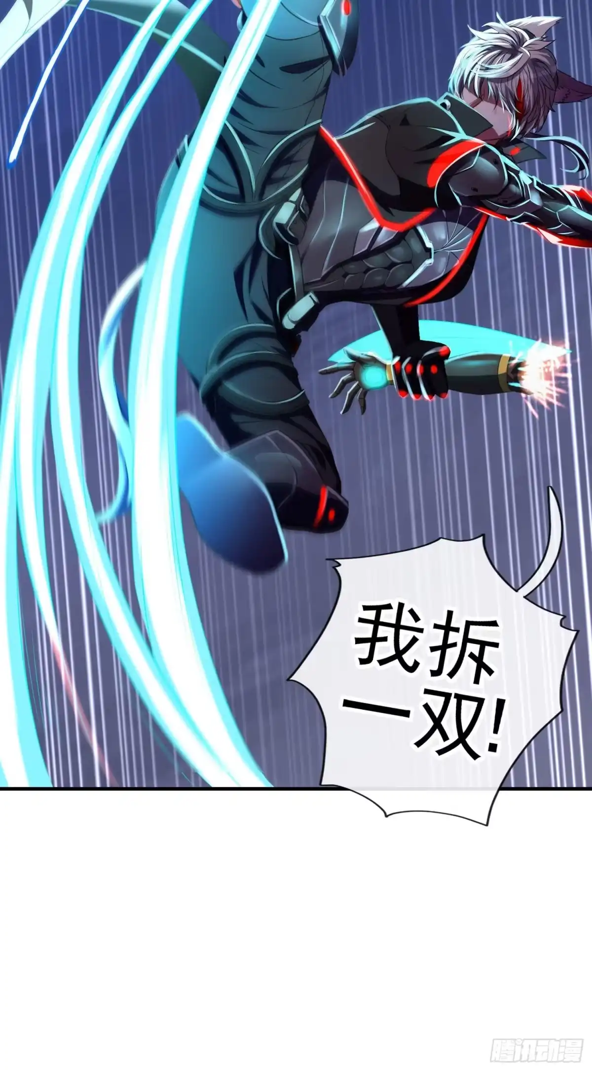 《赛博黄袍怪想洞房花烛》卡了一下 第28页